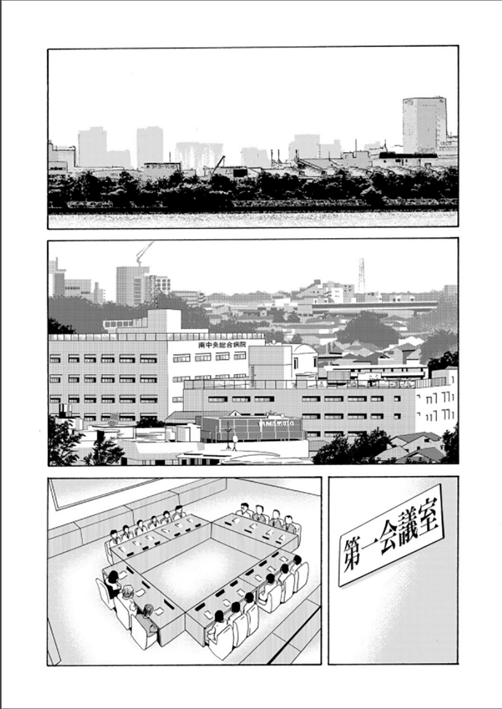コミックマグナム Vol.62 [DL版]