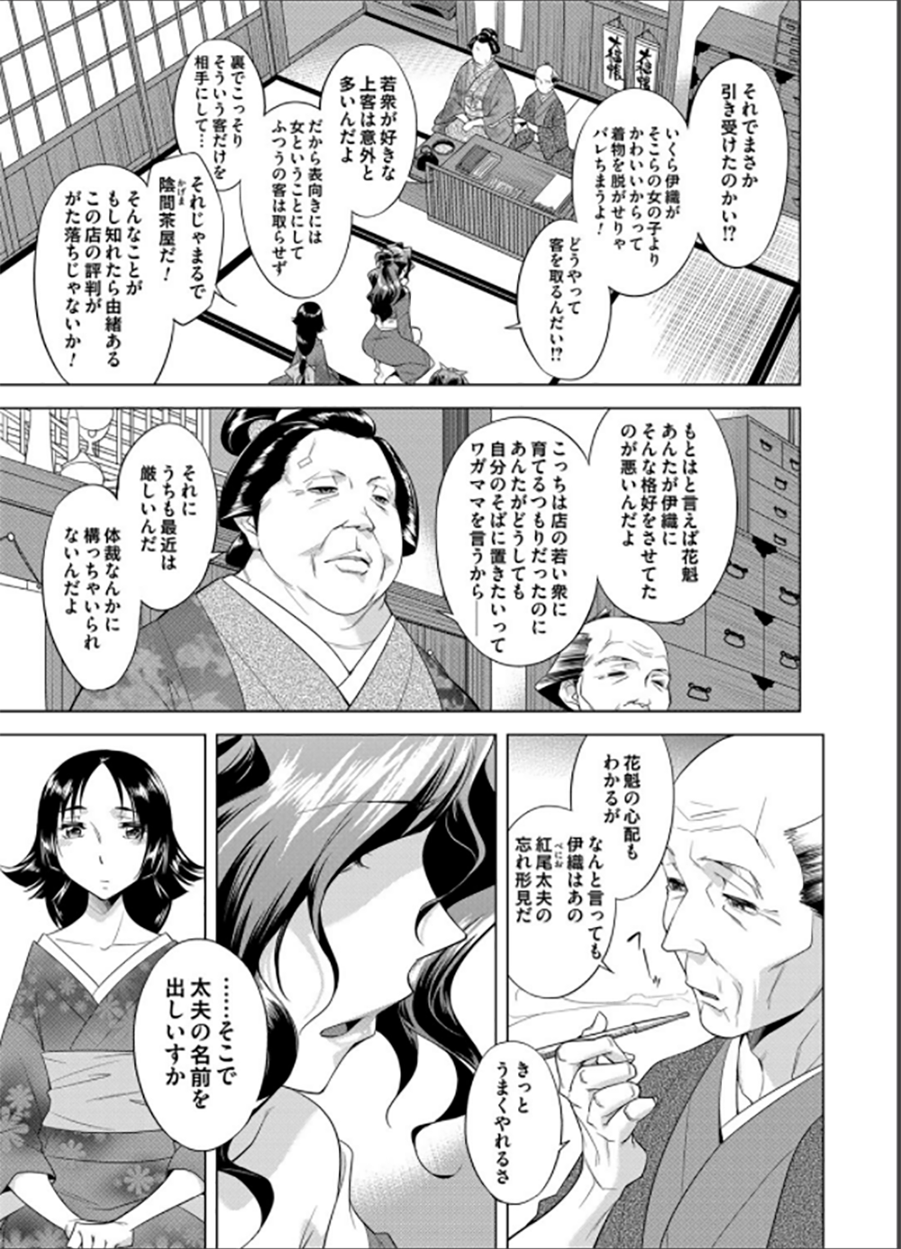 コミックマグナム Vol.62 [DL版]