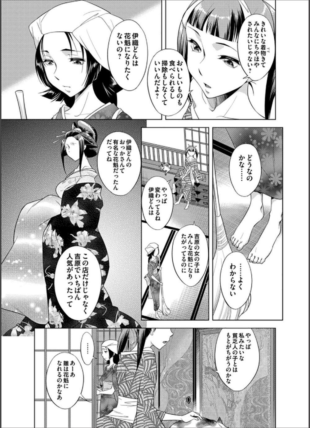 コミックマグナム Vol.62 [DL版]