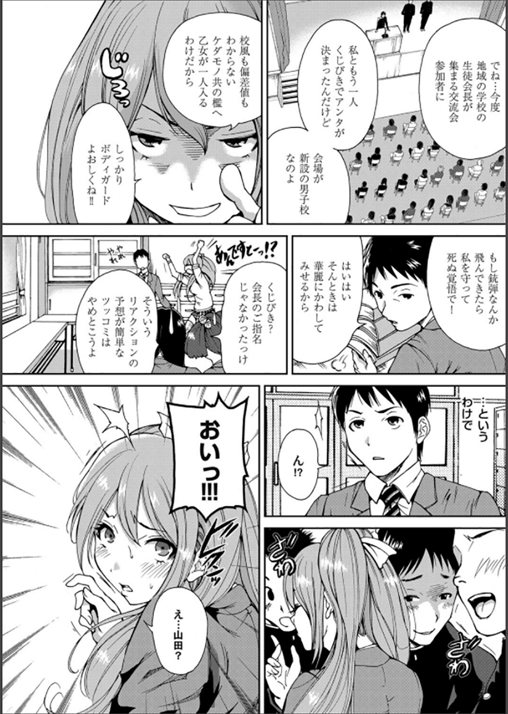 コミックマグナム Vol.62 [DL版]