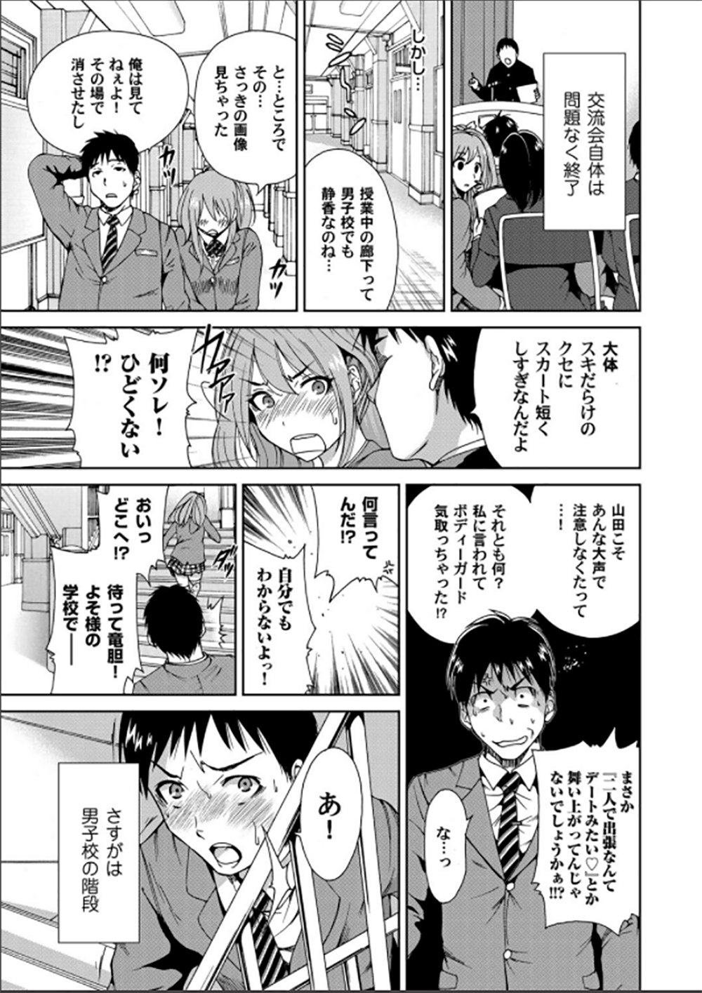 コミックマグナム Vol.62 [DL版]