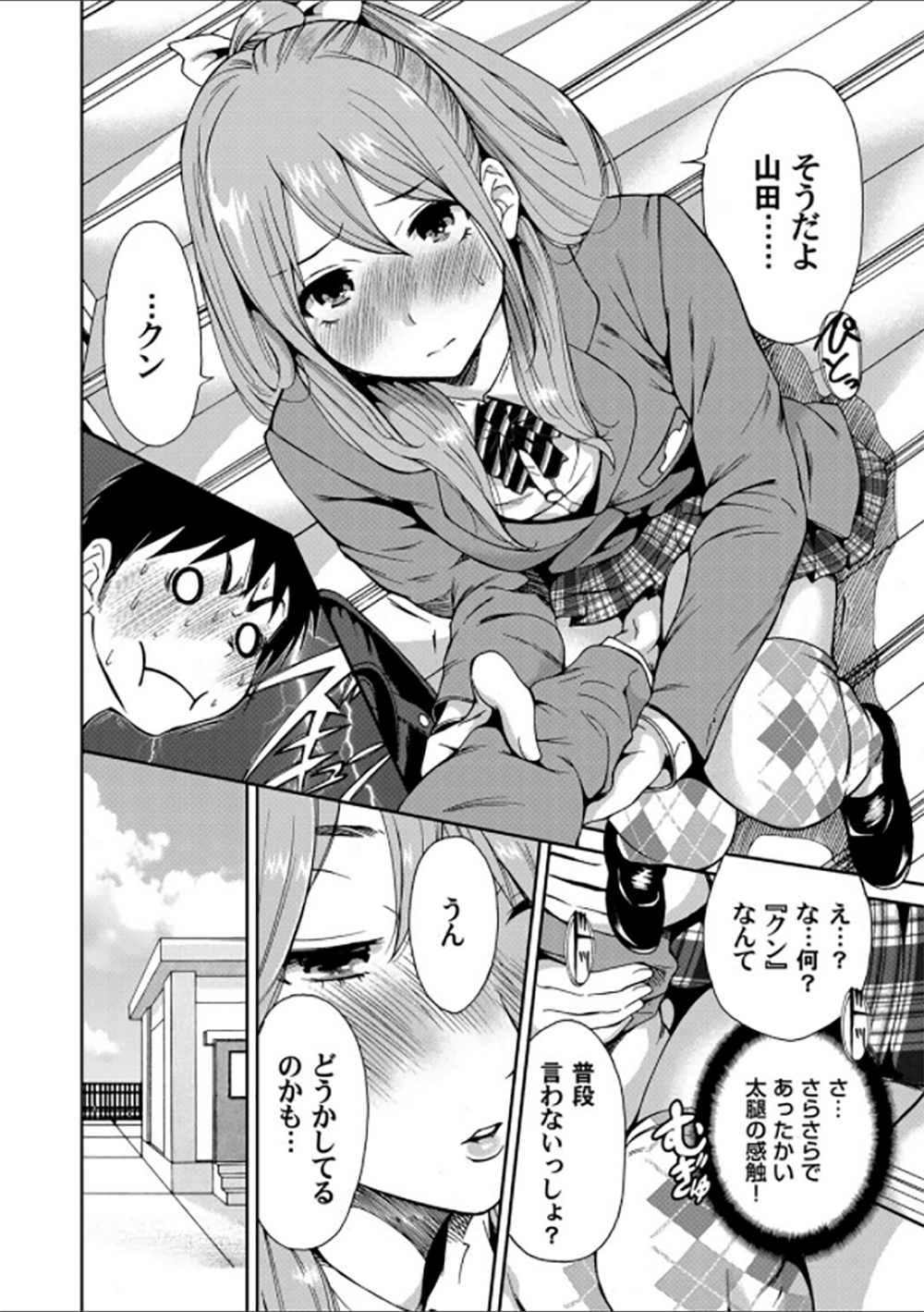 コミックマグナム Vol.62 [DL版]