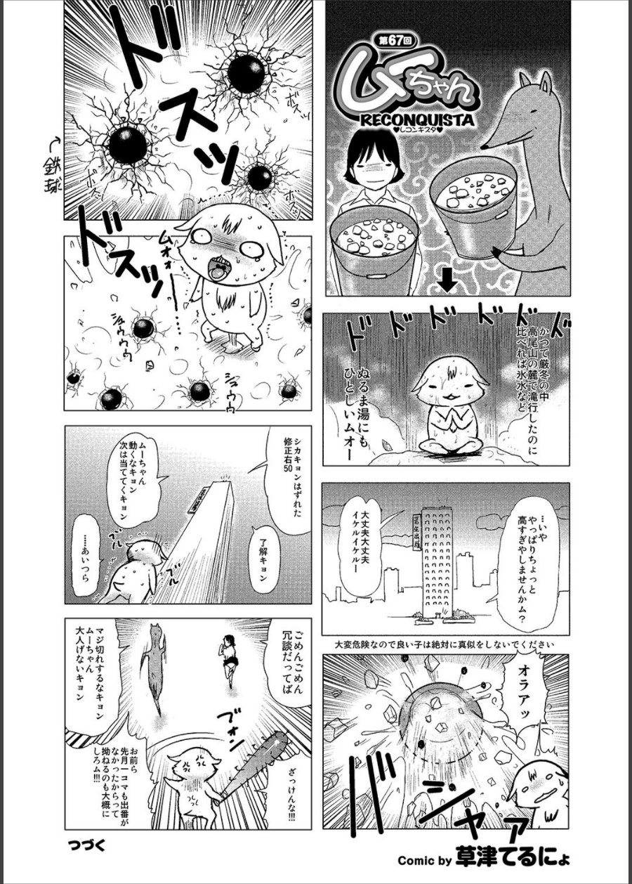 COMICプルメロ 2014年11月号 [DL版]