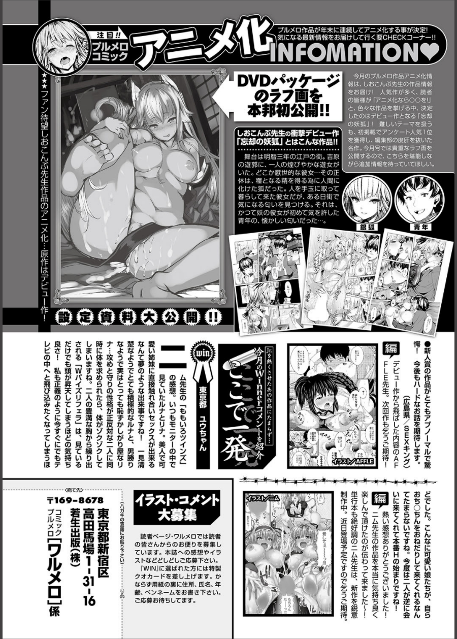 COMICプルメロ 2014年11月号 [DL版]