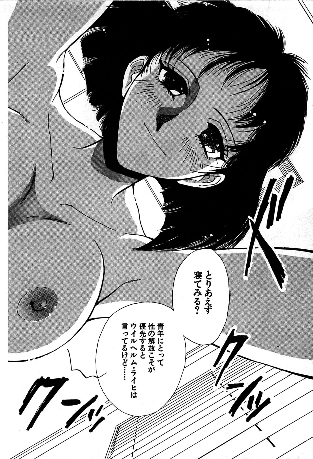 [山本夜羽音] マルクスガール