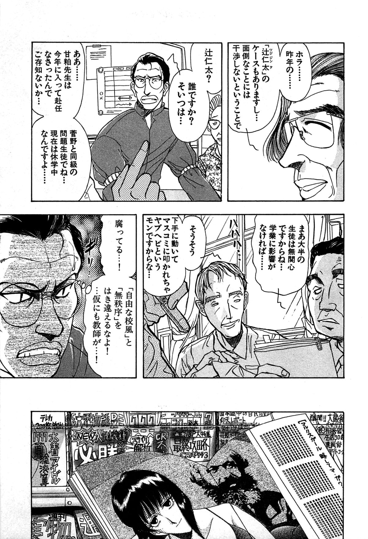 [山本夜羽音] マルクスガール