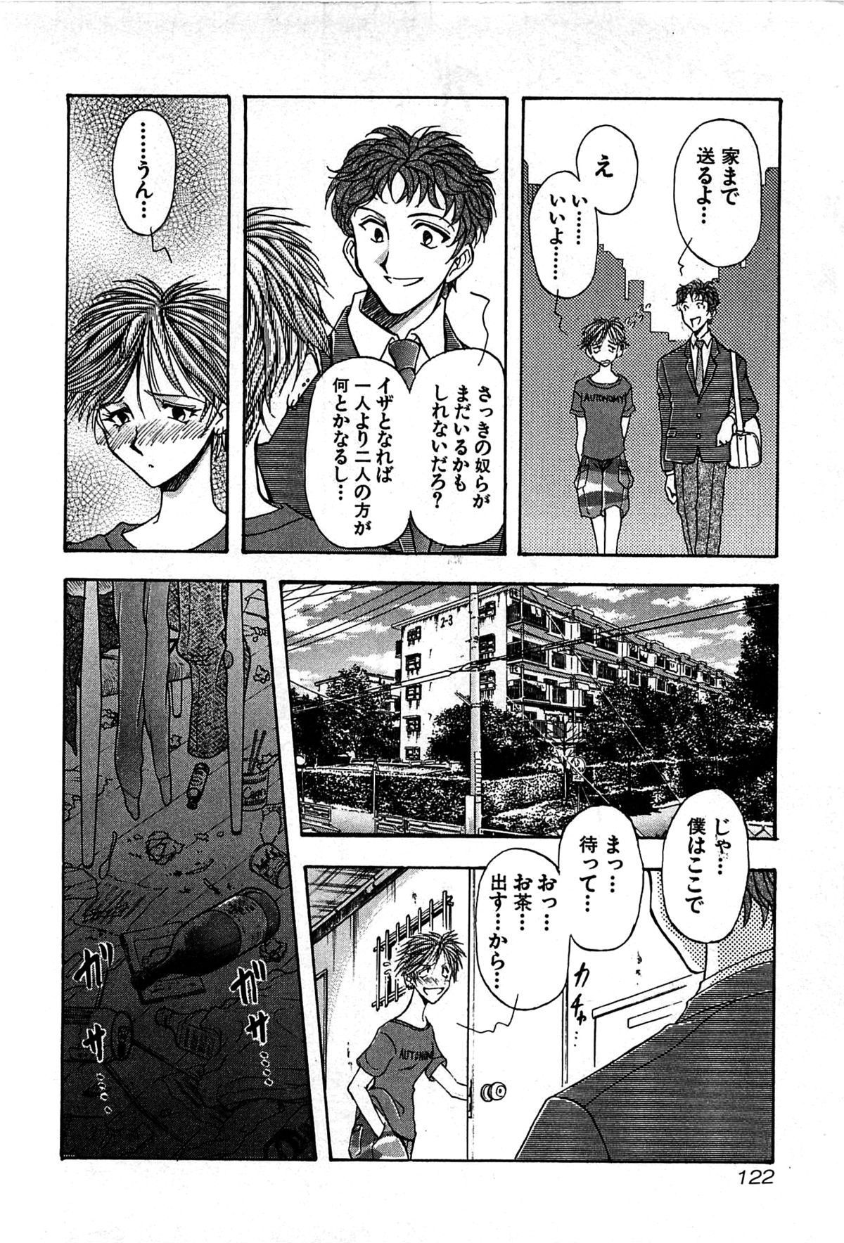 [山本夜羽音] マルクスガール