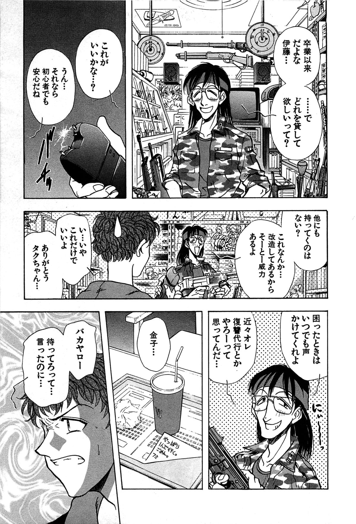 [山本夜羽音] マルクスガール