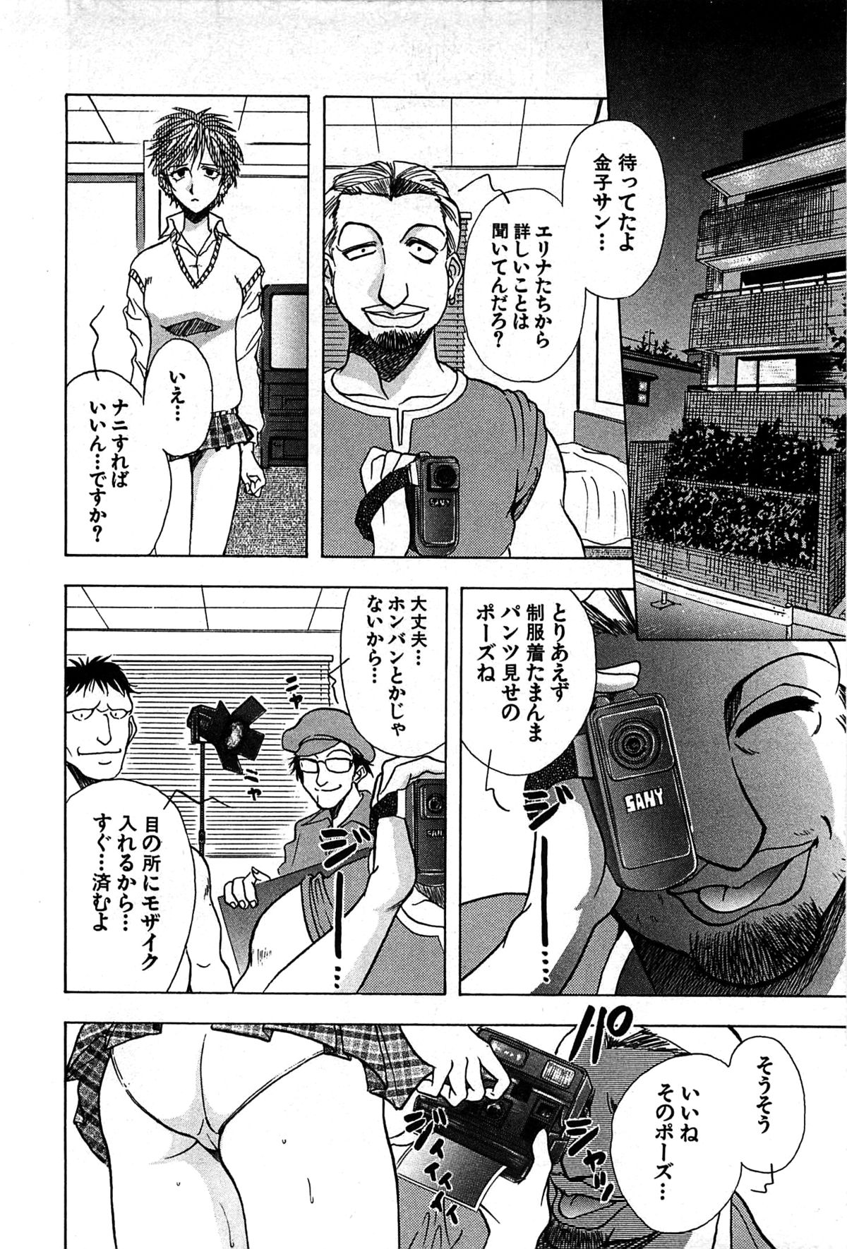 [山本夜羽音] マルクスガール
