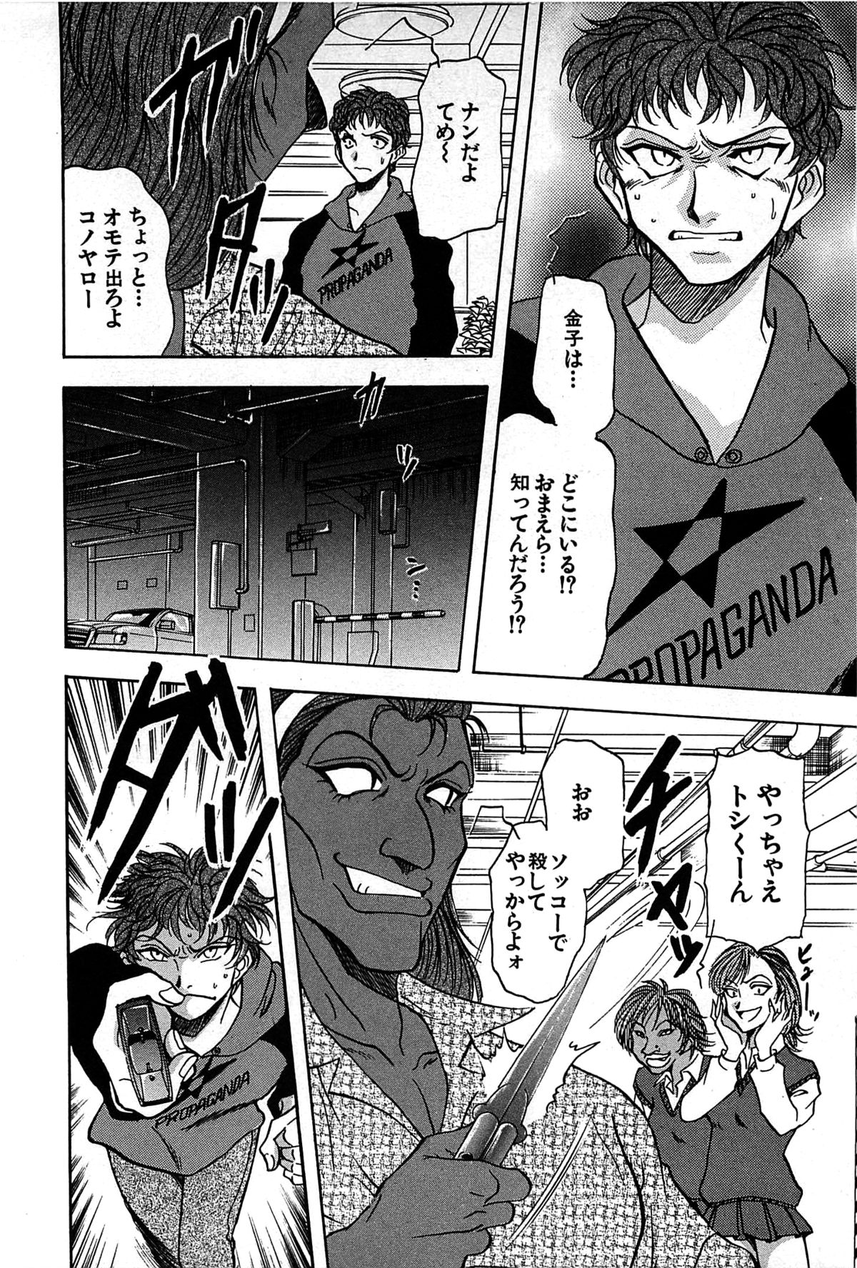 [山本夜羽音] マルクスガール