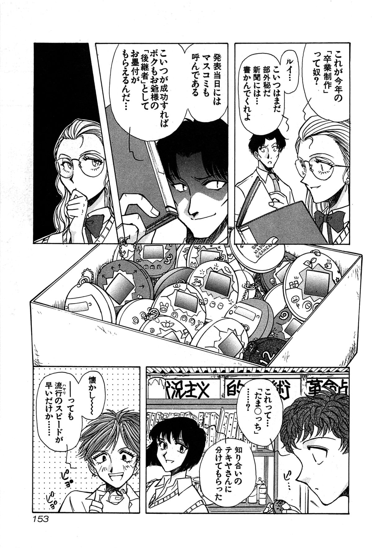 [山本夜羽音] マルクスガール