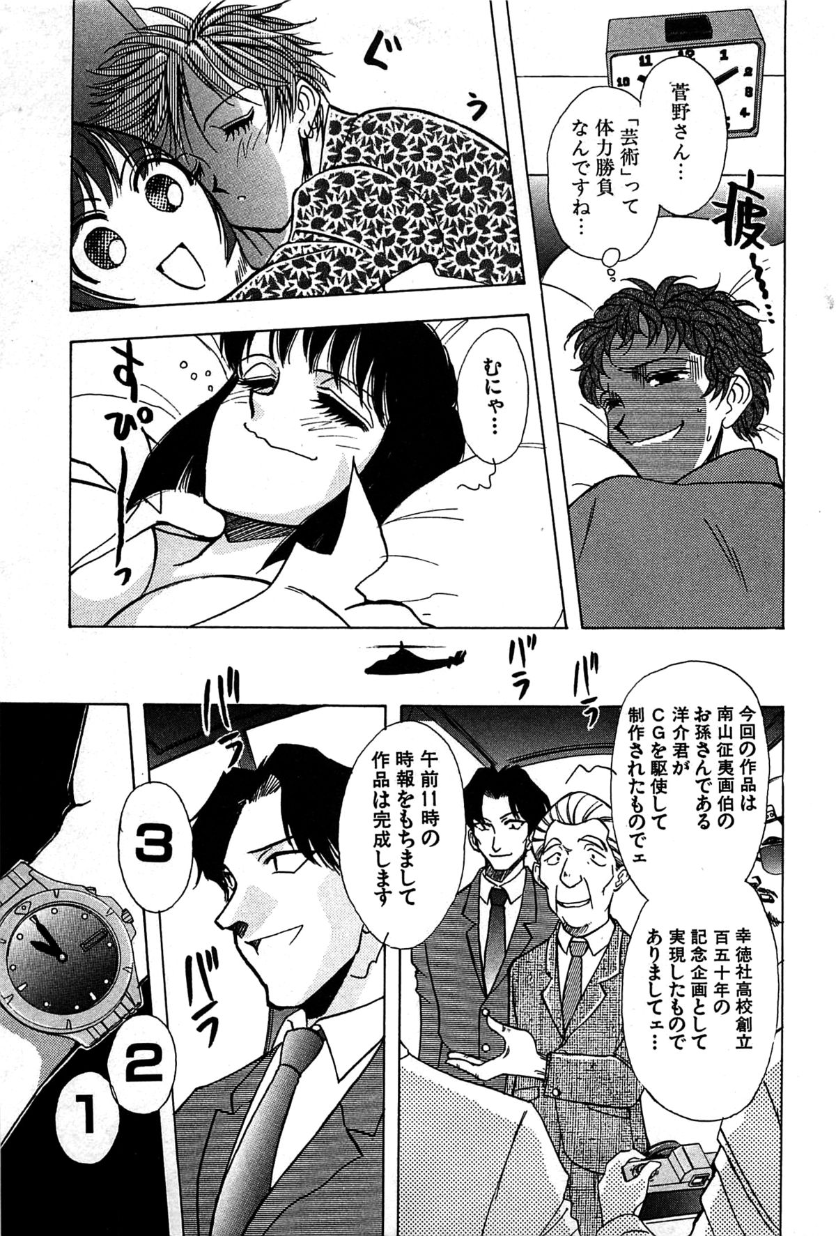 [山本夜羽音] マルクスガール