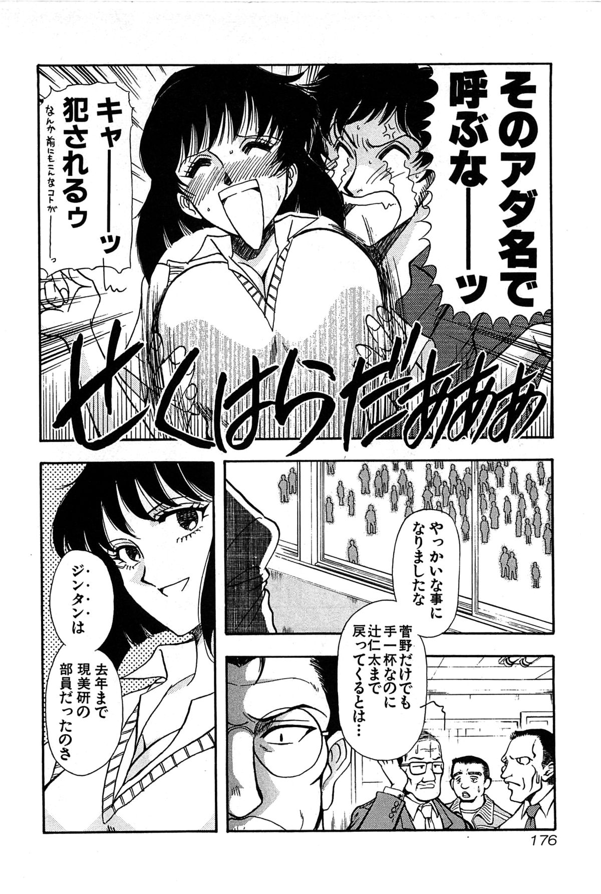 [山本夜羽音] マルクスガール