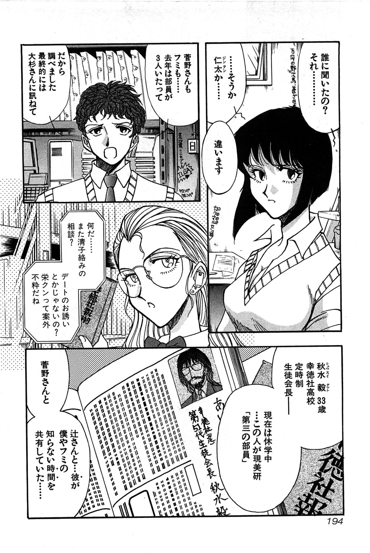[山本夜羽音] マルクスガール