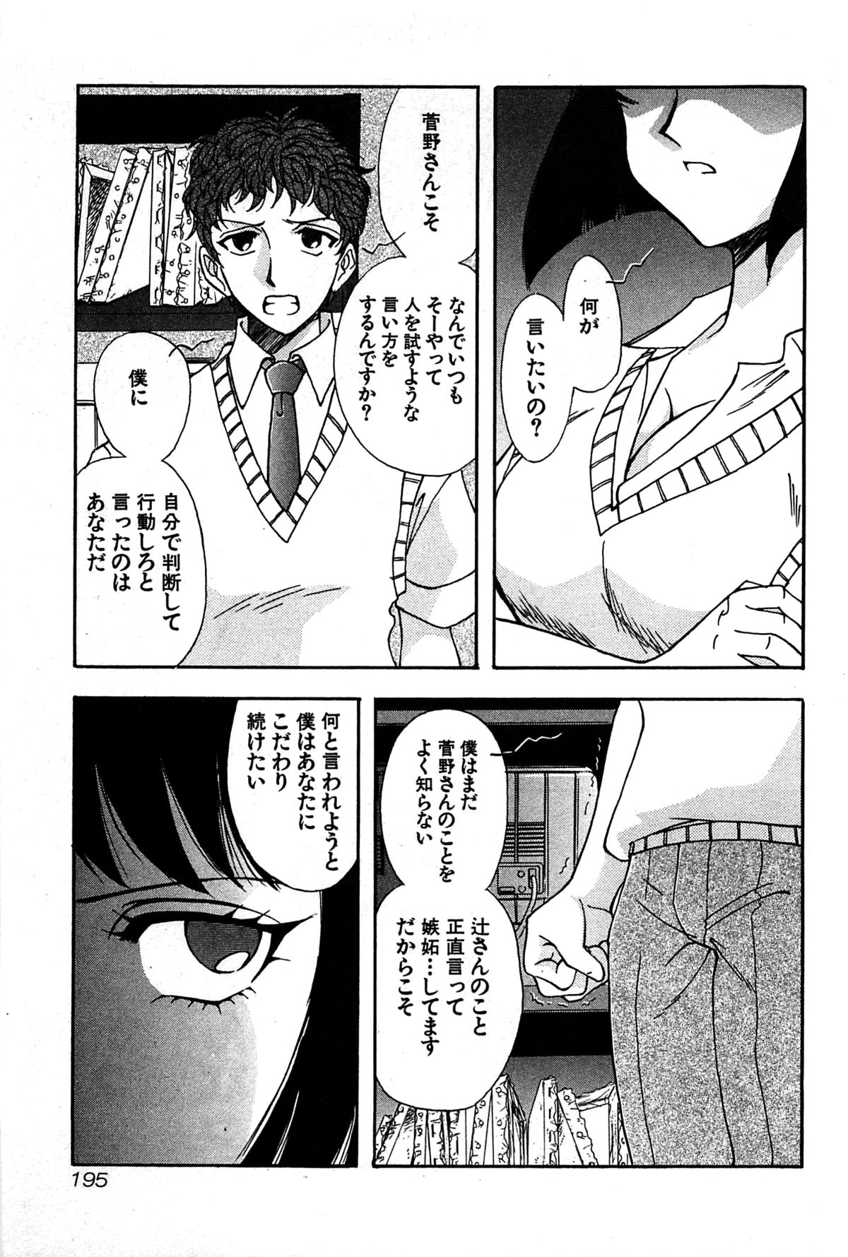 [山本夜羽音] マルクスガール