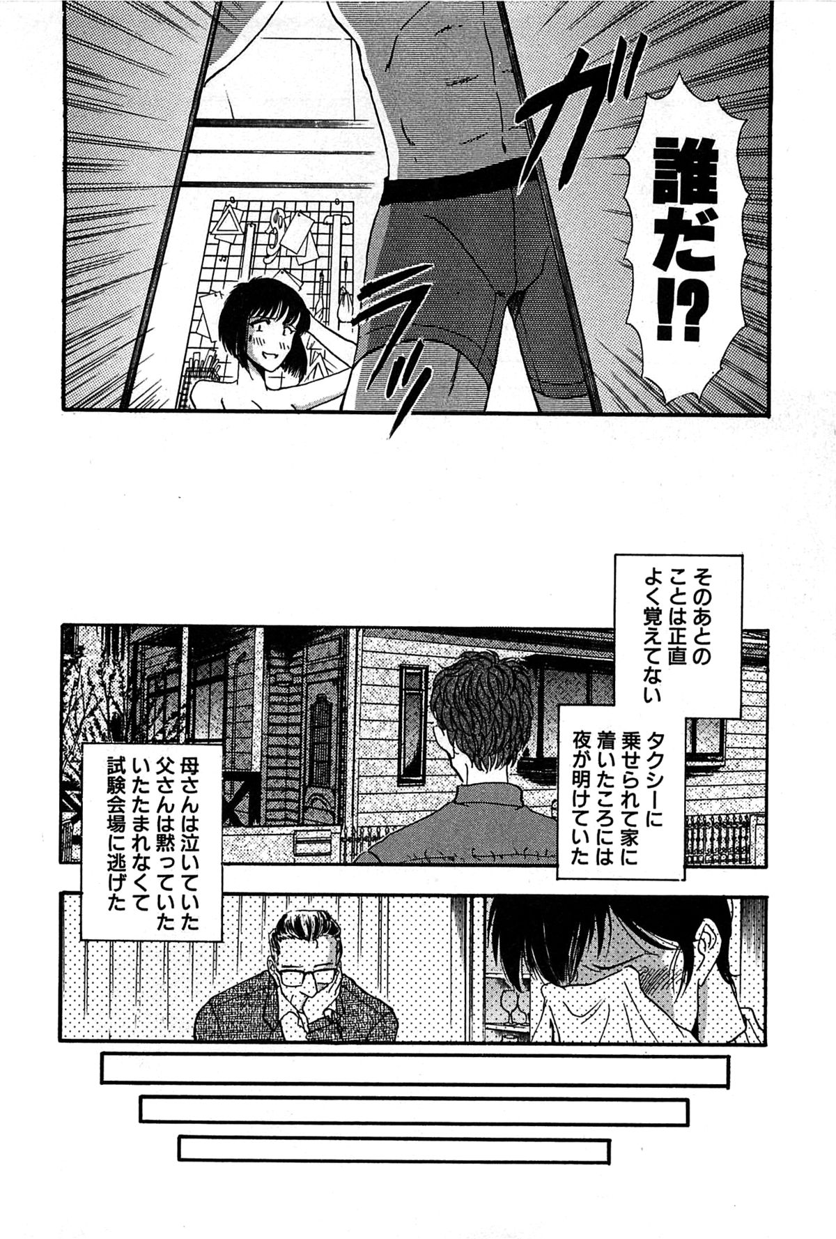[山本夜羽音] マルクスガール