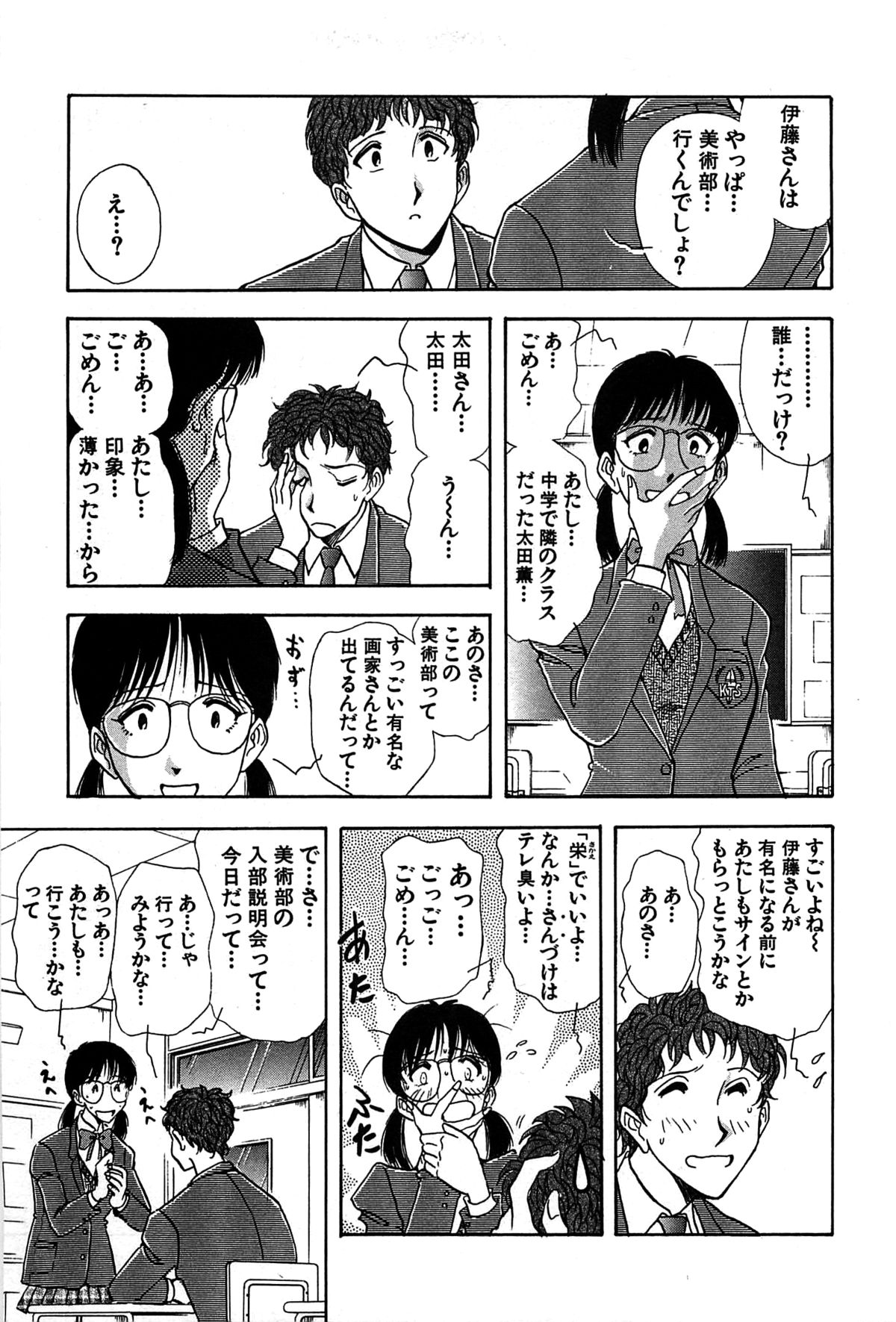 [山本夜羽音] マルクスガール