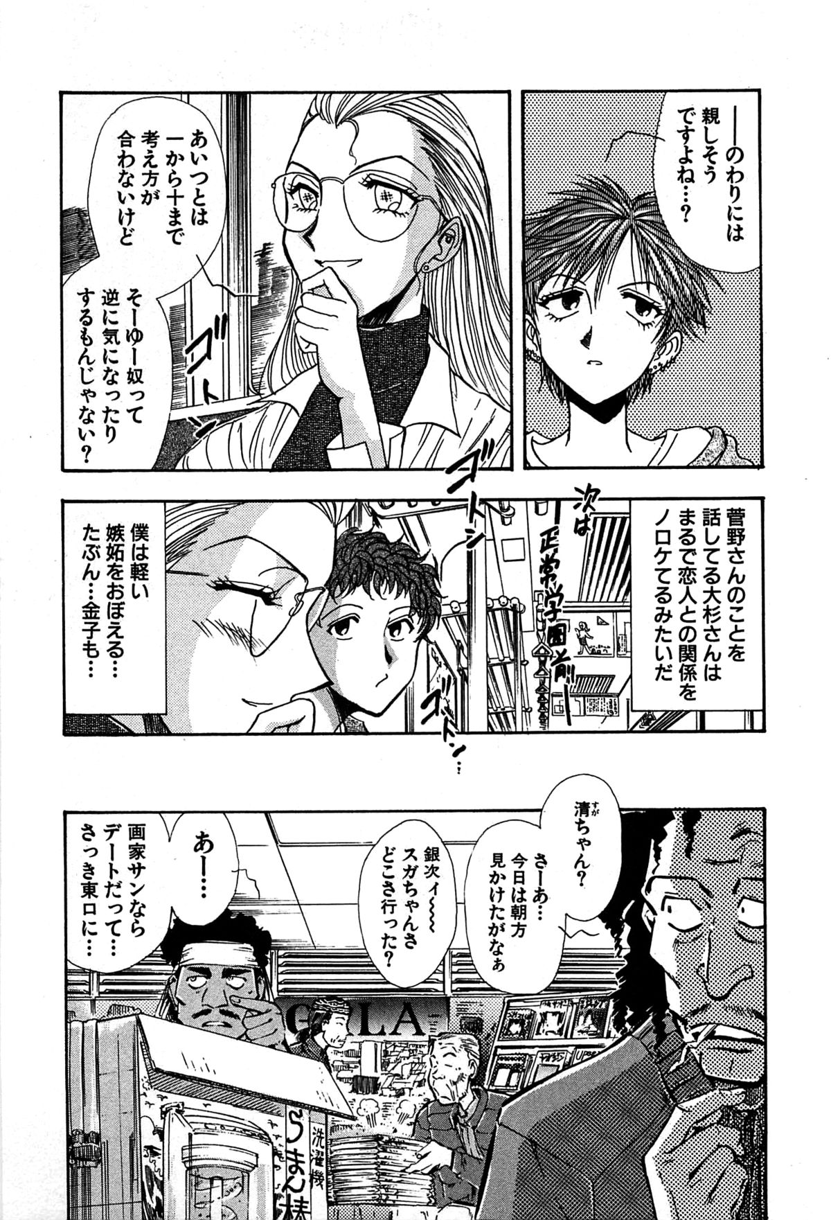 [山本夜羽音] マルクスガール