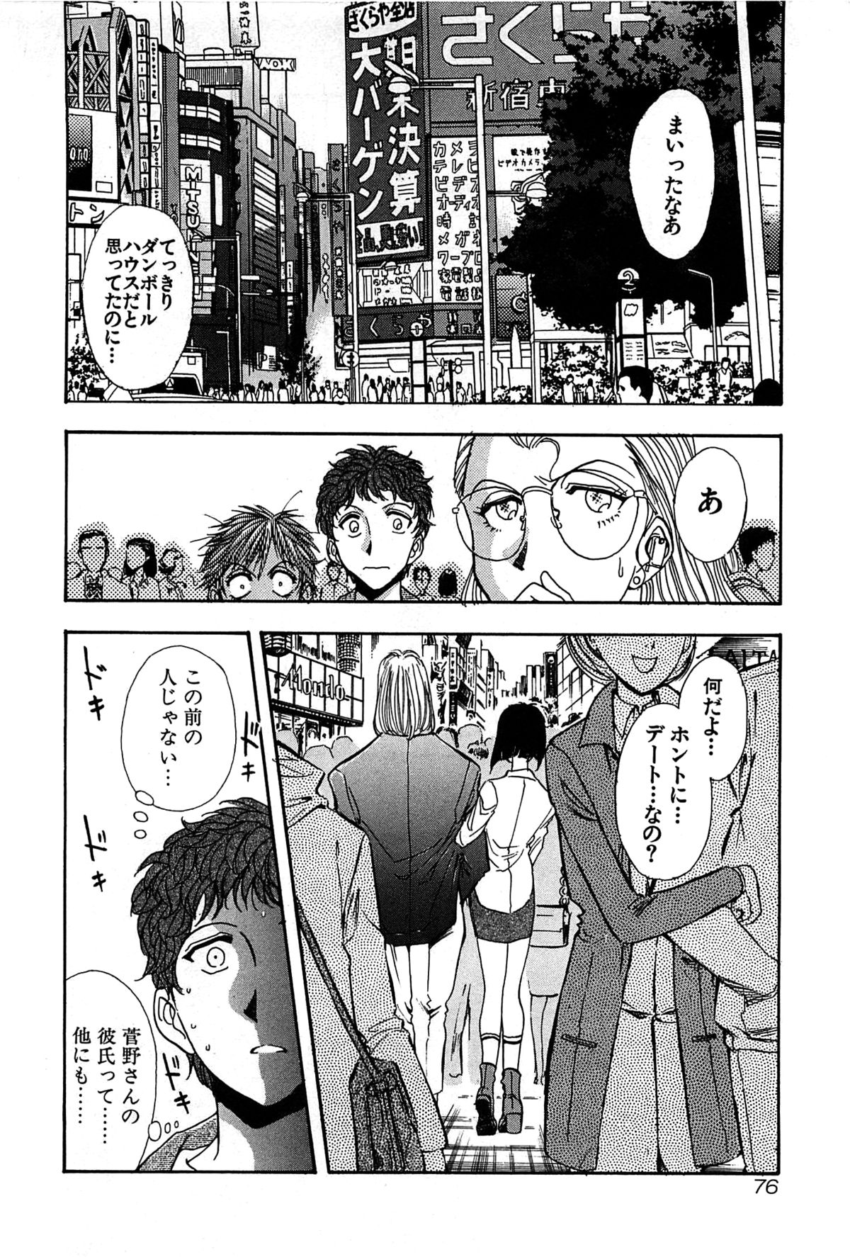 [山本夜羽音] マルクスガール