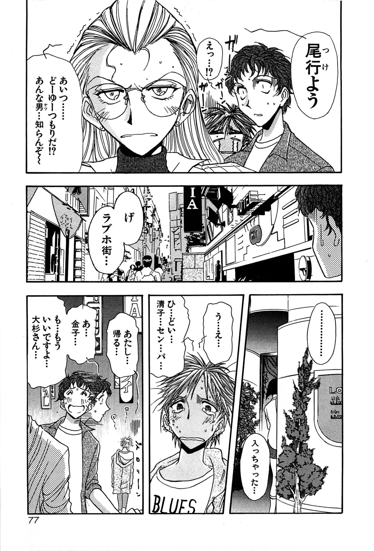 [山本夜羽音] マルクスガール