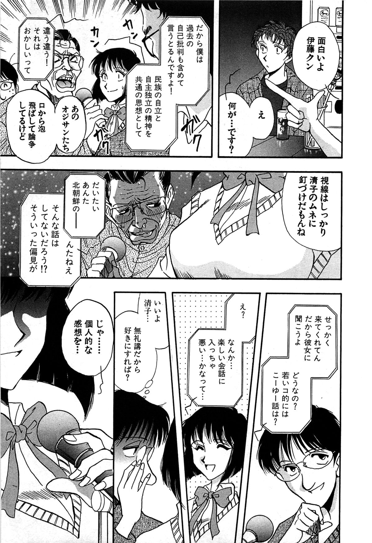 [山本夜羽音] マルクスガール