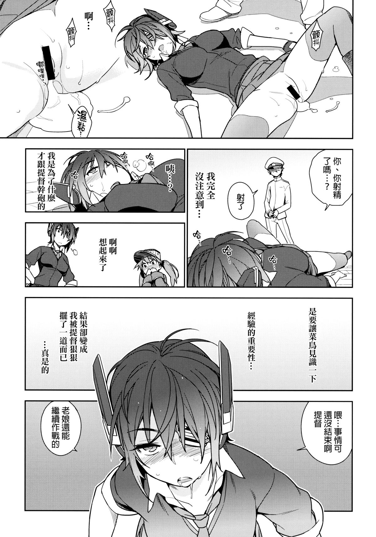 (C86) [enuma elish (ゆきみ)] THE LAST ORDER (艦隊これくしょん -艦これ-) [中国翻訳]