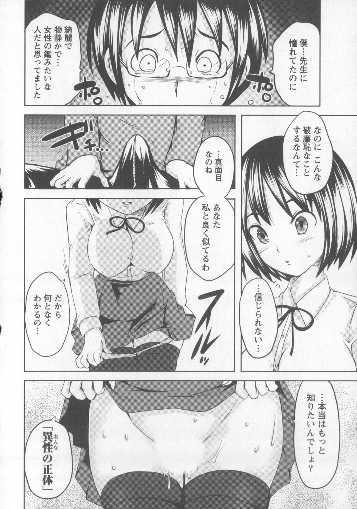 [夏目文花] つぼみとぼいん