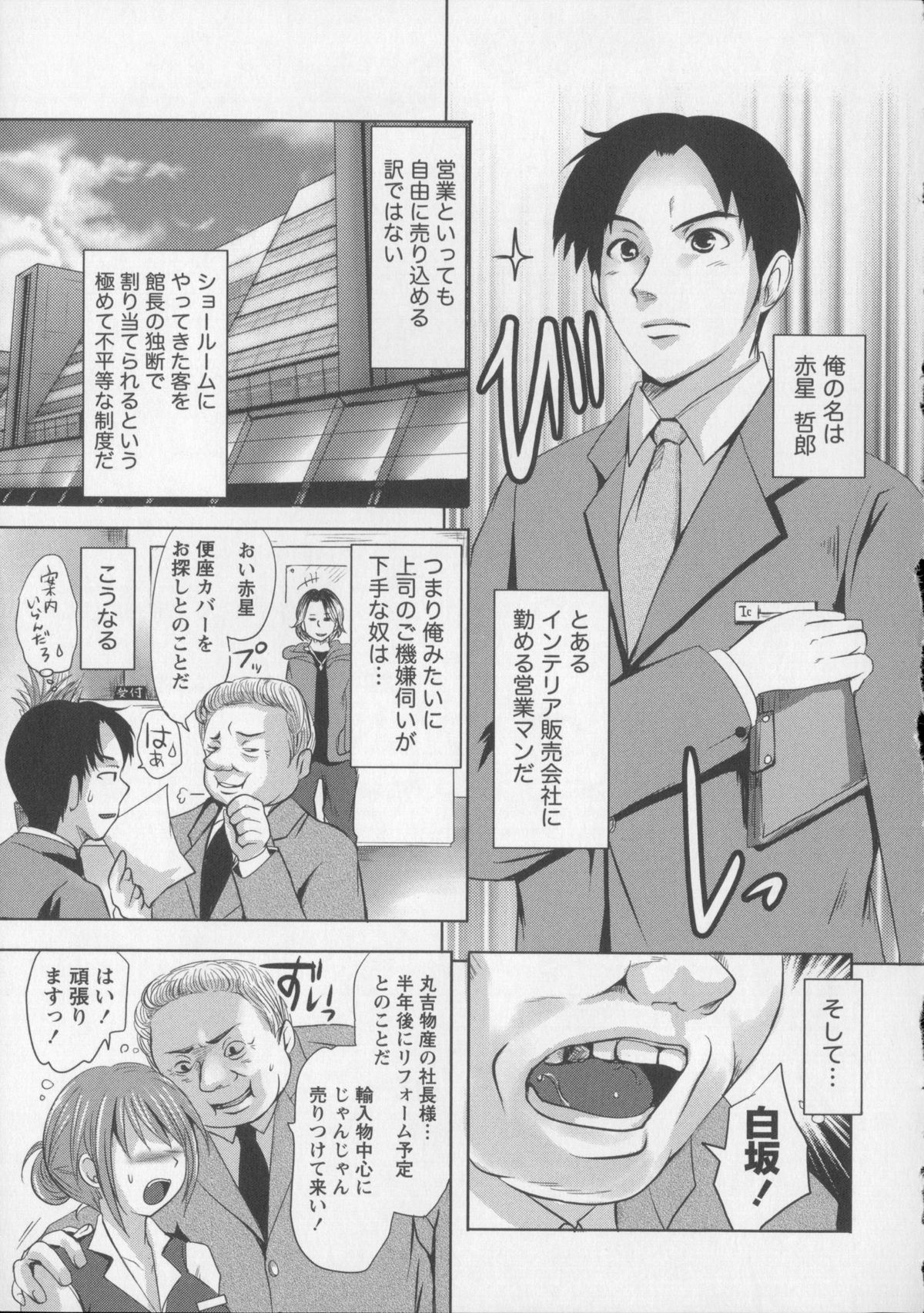 [夏目文花] つぼみとぼいん