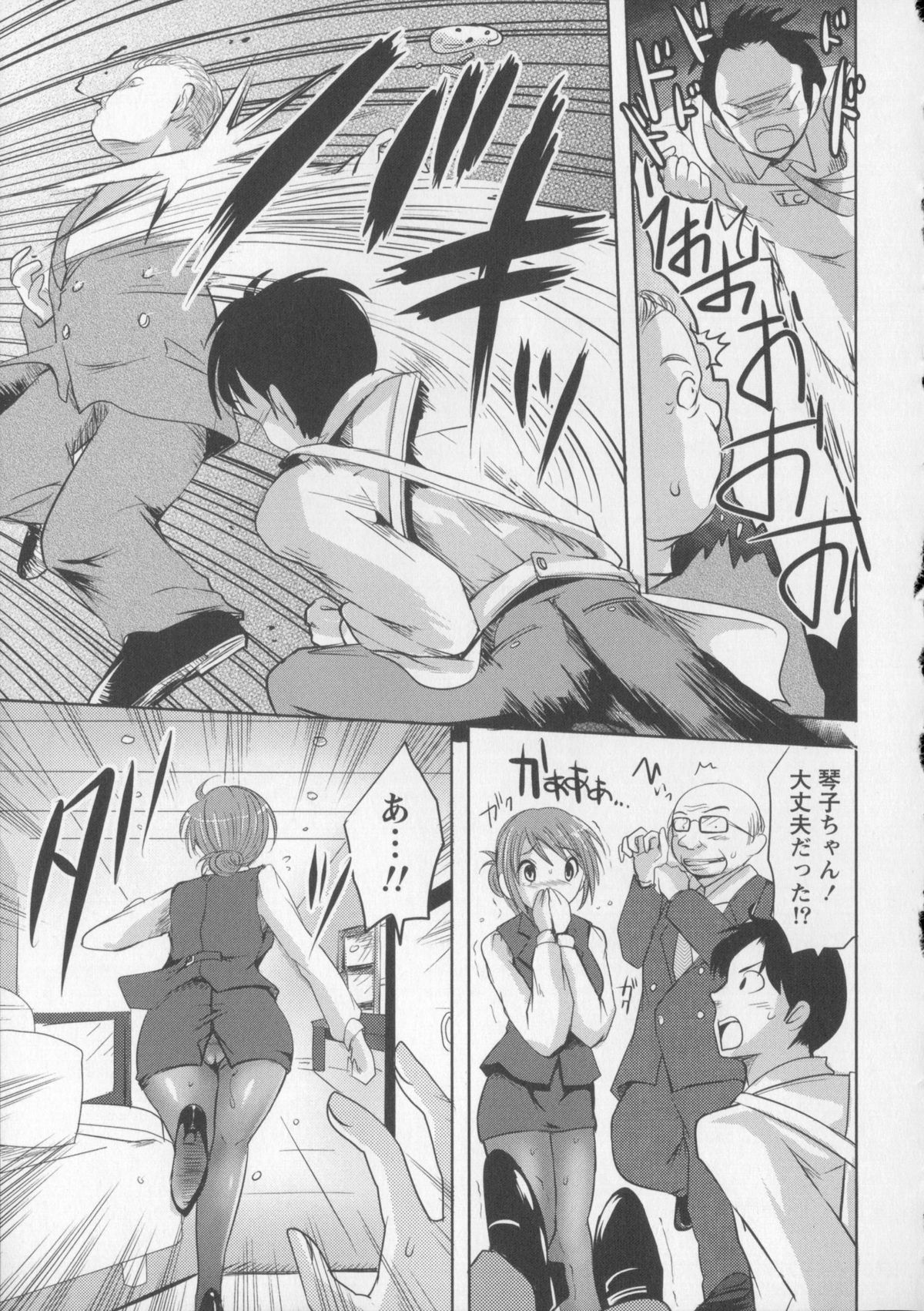 [夏目文花] つぼみとぼいん