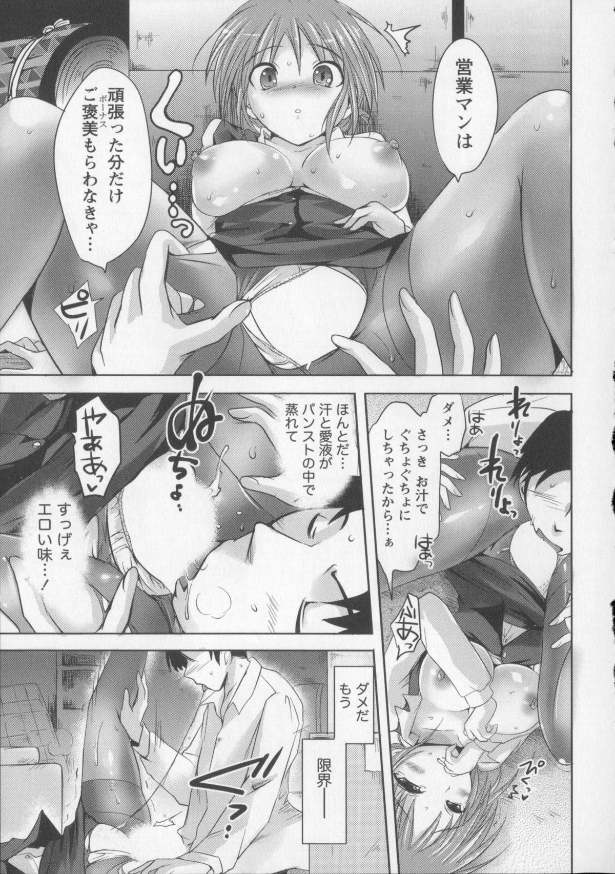 [夏目文花] つぼみとぼいん