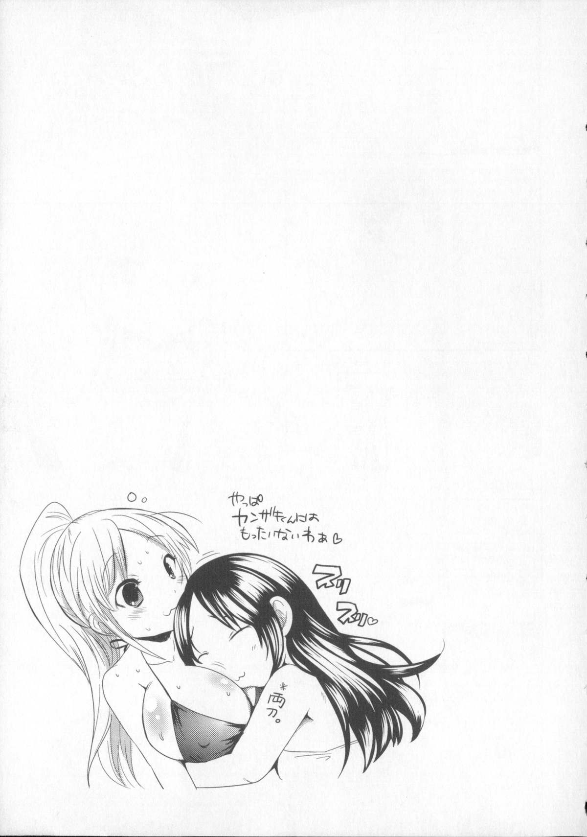[夏目文花] つぼみとぼいん