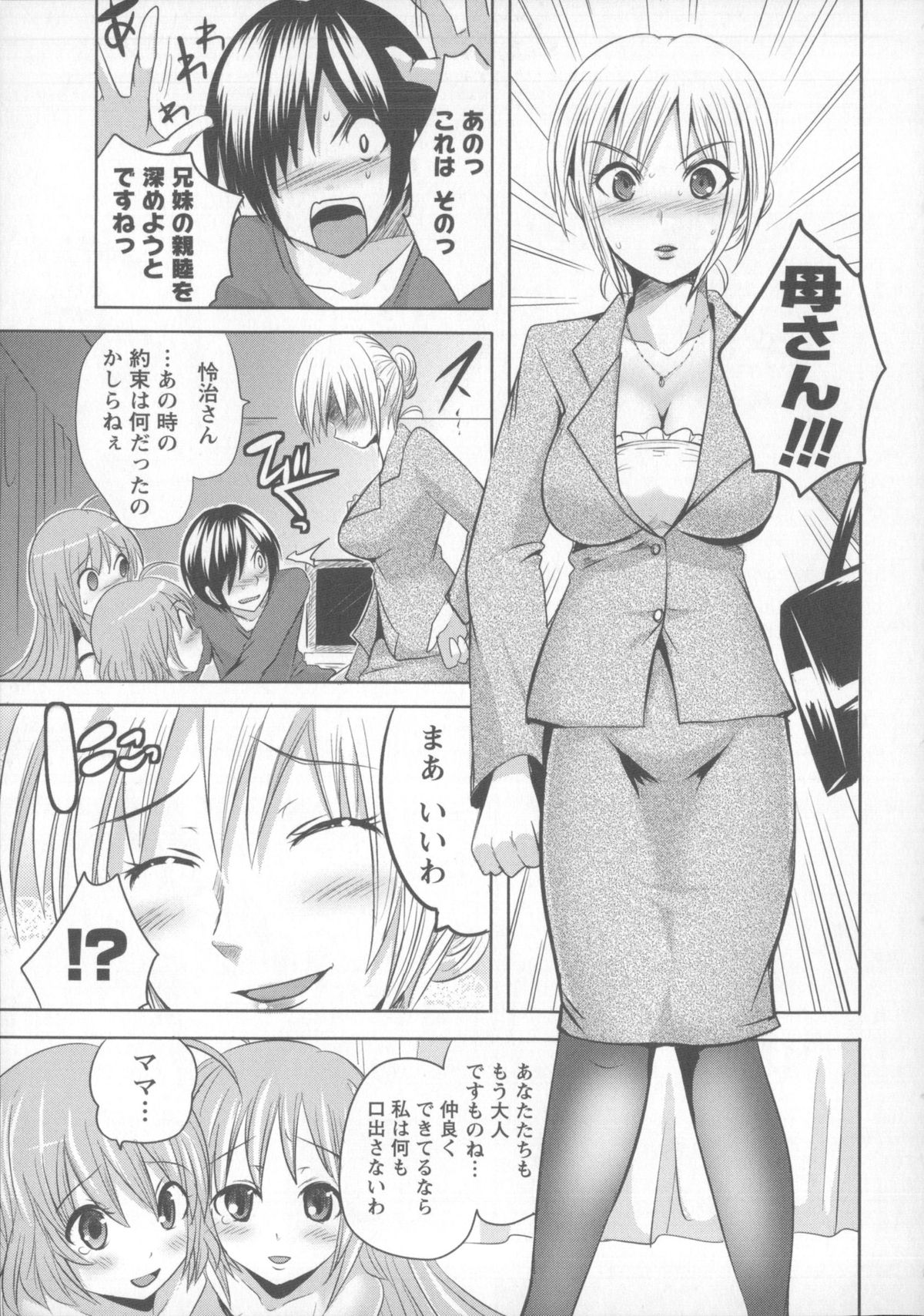 [夏目文花] つぼみとぼいん