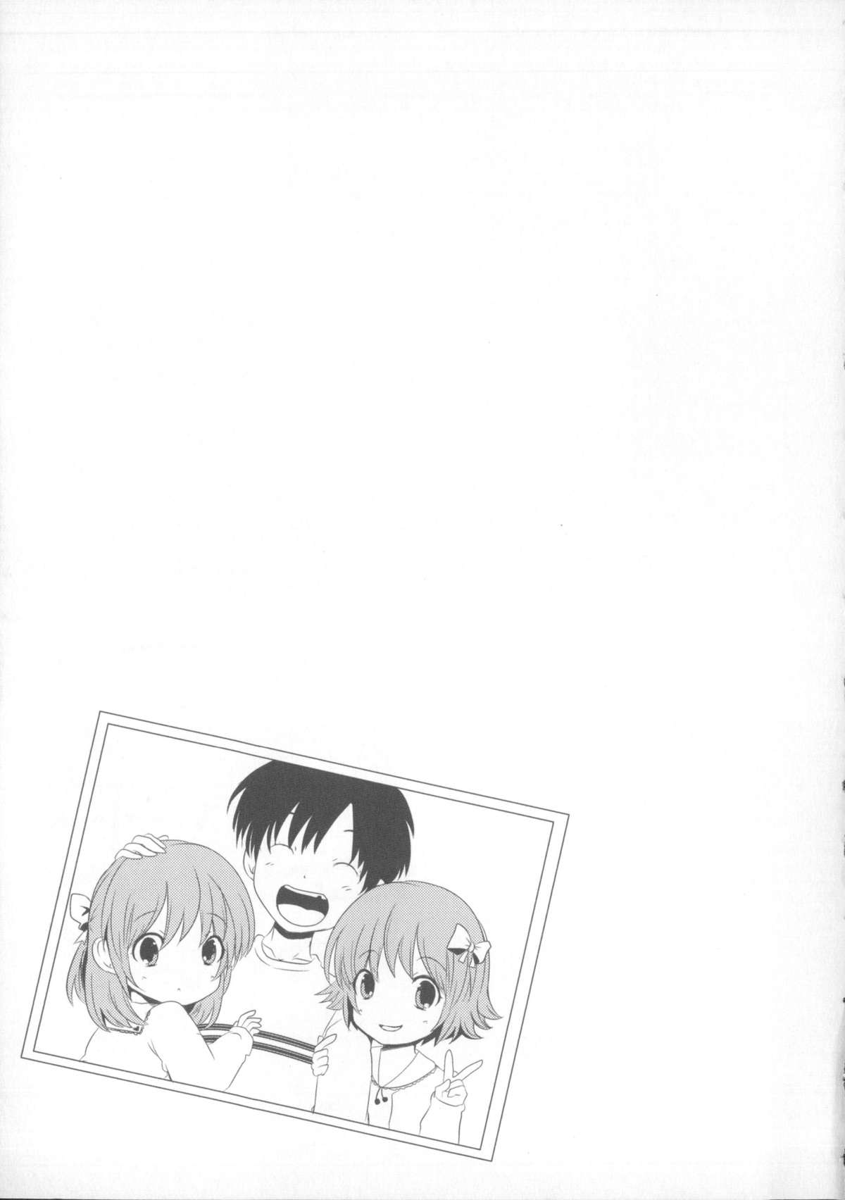 [夏目文花] つぼみとぼいん