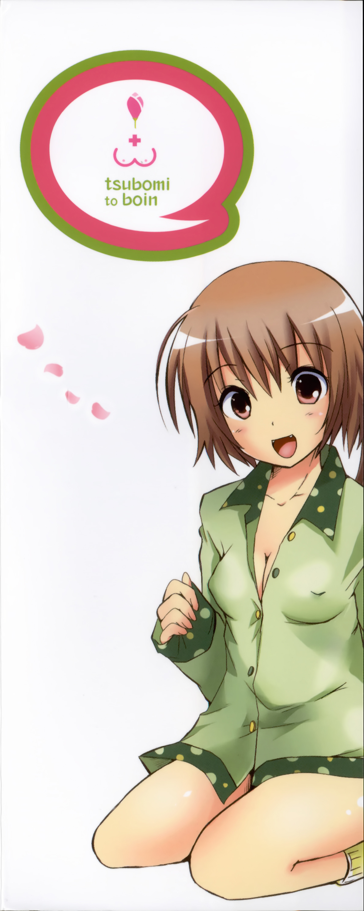 [夏目文花] つぼみとぼいん