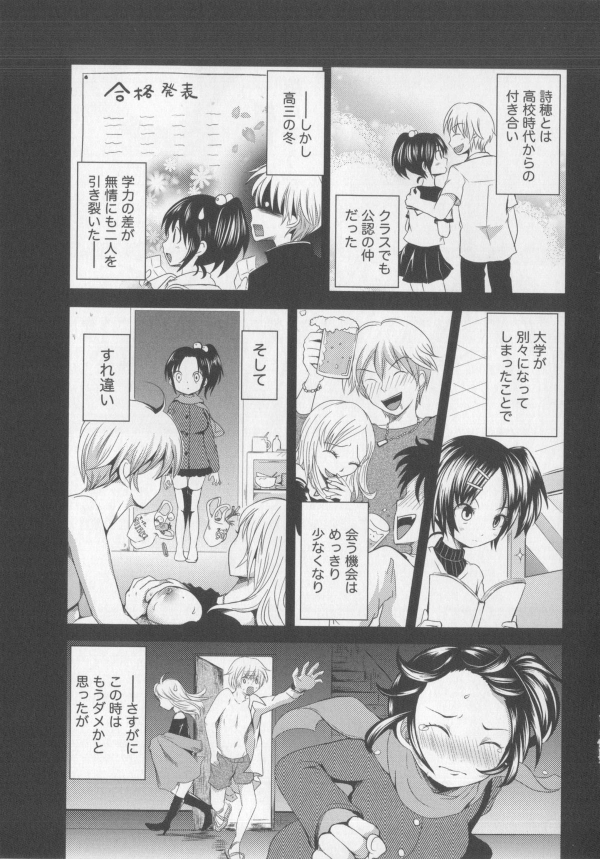 [夏目文花] つぼみとぼいん