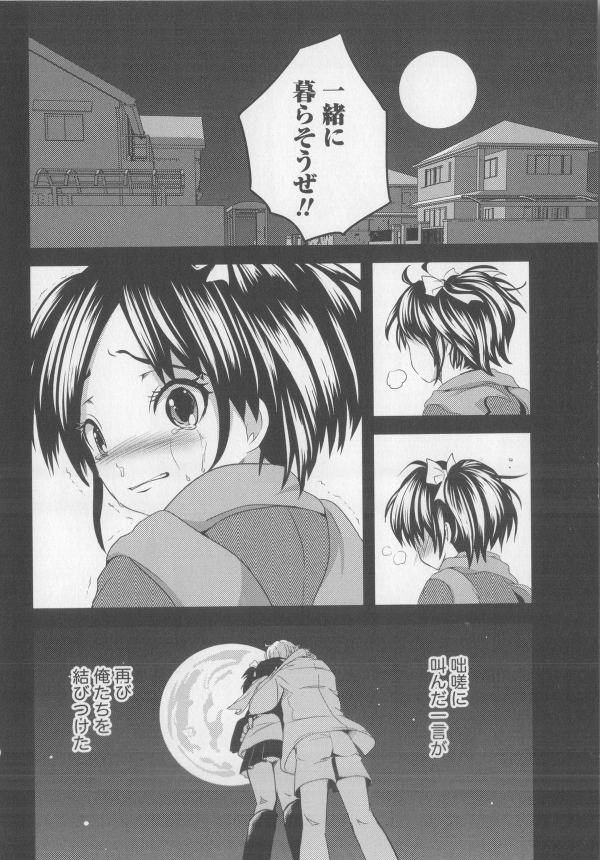 [夏目文花] つぼみとぼいん