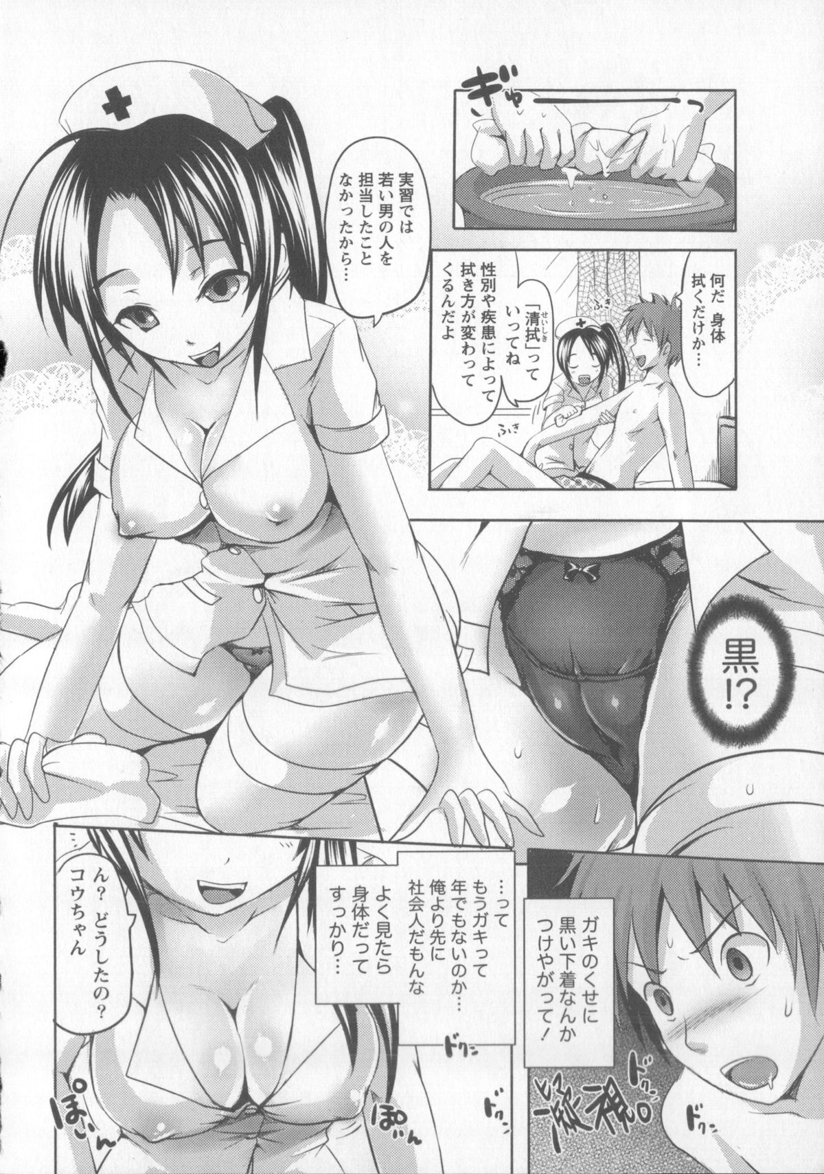 [夏目文花] つぼみとぼいん