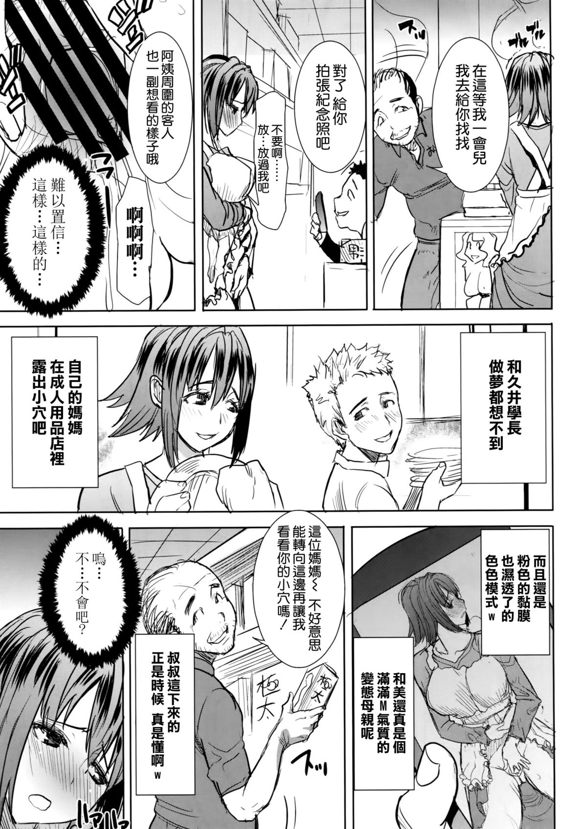 [なまけもの騎士団 (田中あじ)] アンスイート和久井和美+(プラス)SIDE安達雅史1+2+3 [中国翻訳]