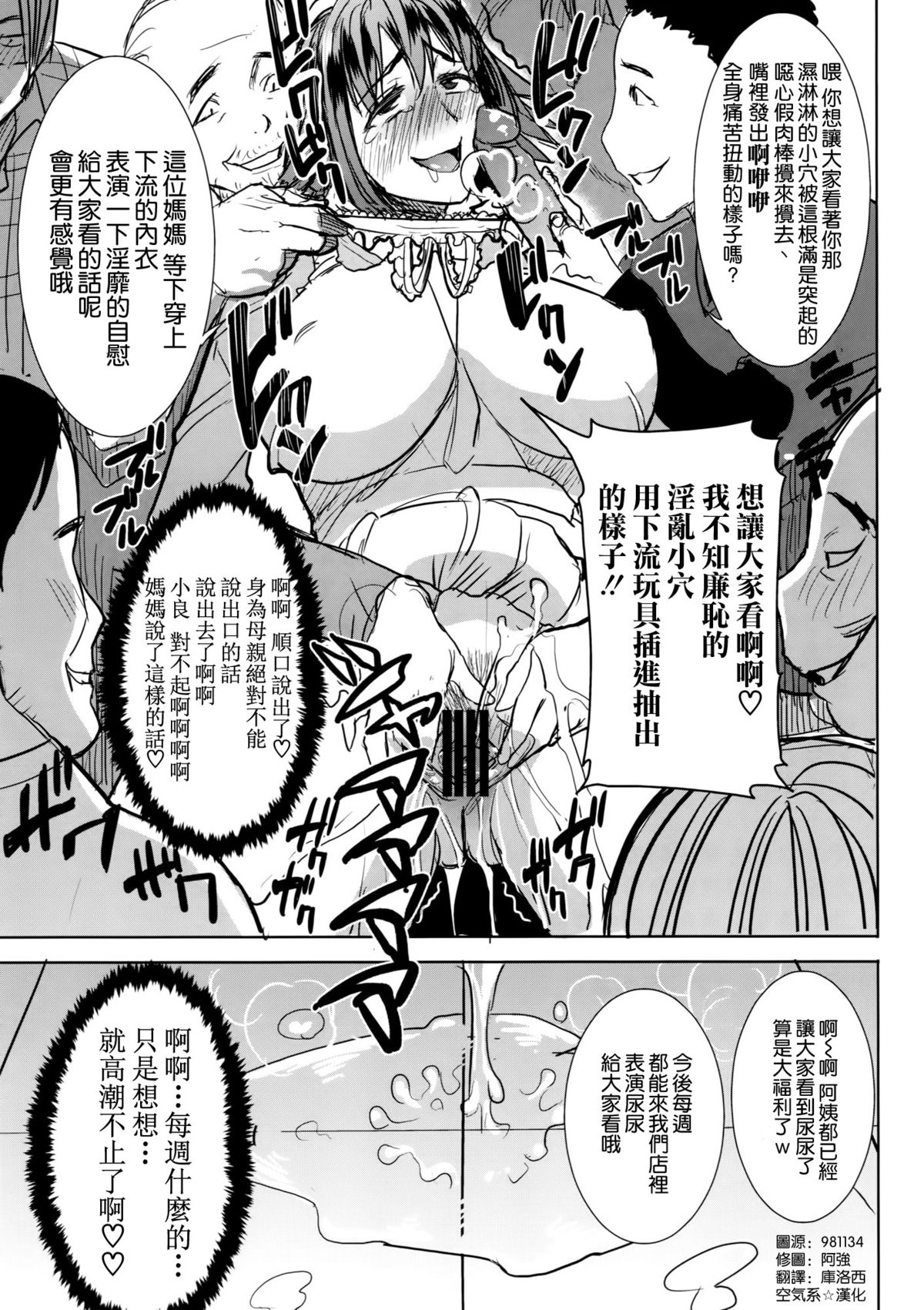[なまけもの騎士団 (田中あじ)] アンスイート和久井和美+(プラス)SIDE安達雅史1+2+3 [中国翻訳]