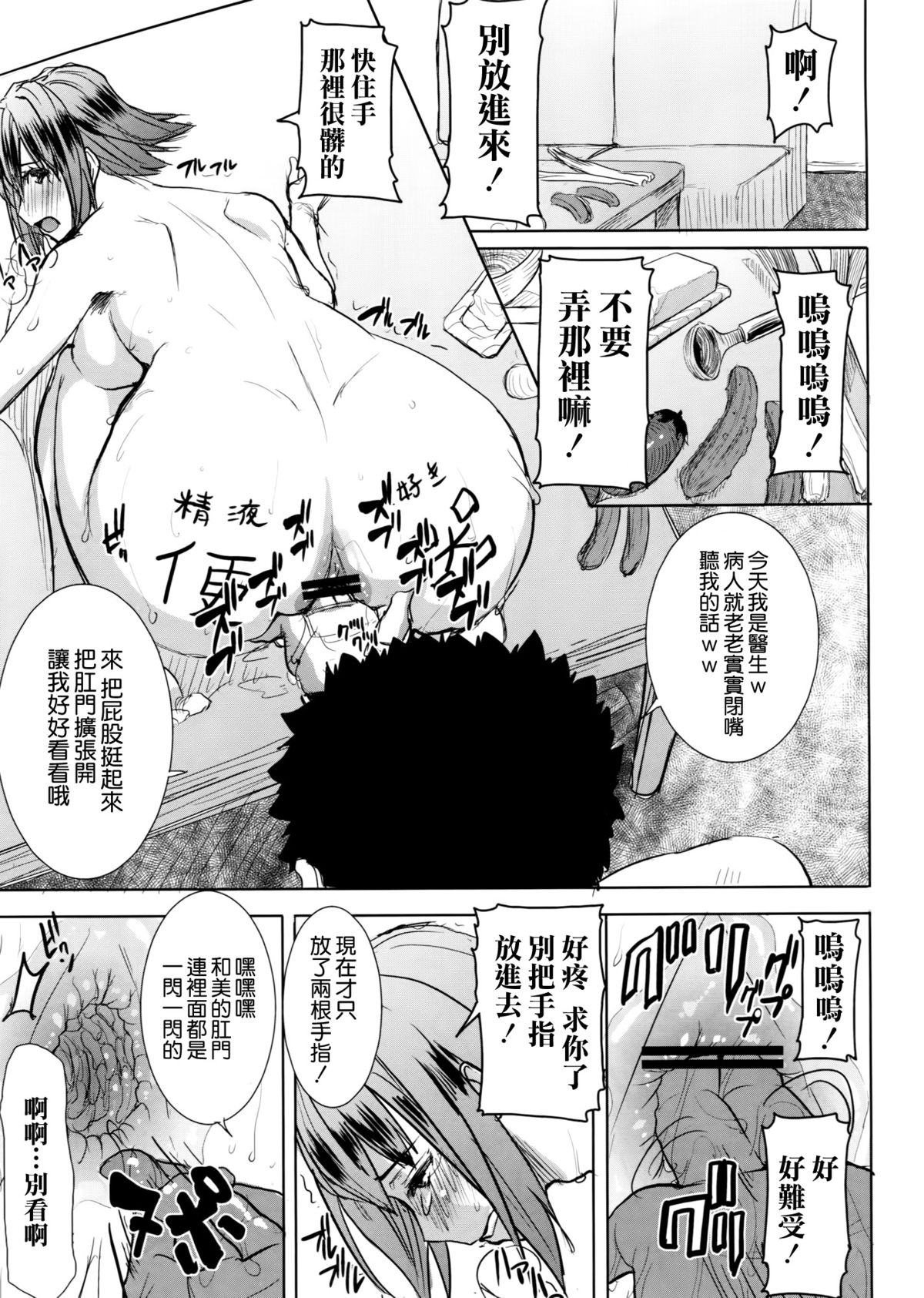 [なまけもの騎士団 (田中あじ)] アンスイート和久井和美+(プラス)SIDE安達雅史1+2+3 [中国翻訳]