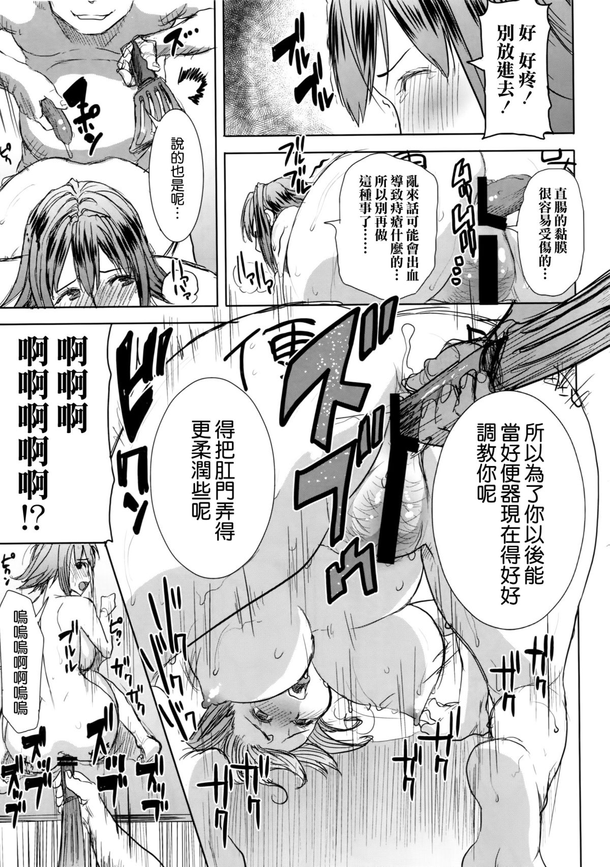 [なまけもの騎士団 (田中あじ)] アンスイート和久井和美+(プラス)SIDE安達雅史1+2+3 [中国翻訳]