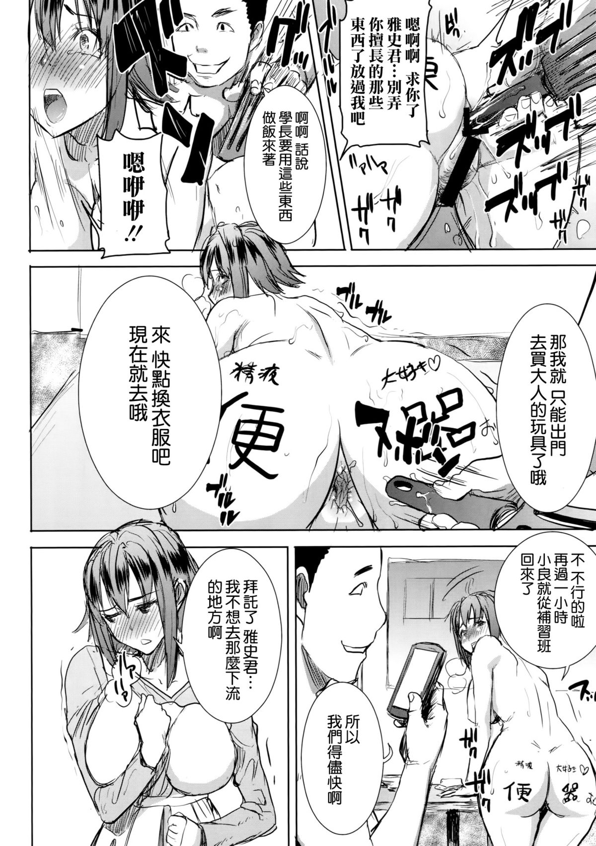 [なまけもの騎士団 (田中あじ)] アンスイート和久井和美+(プラス)SIDE安達雅史1+2+3 [中国翻訳]