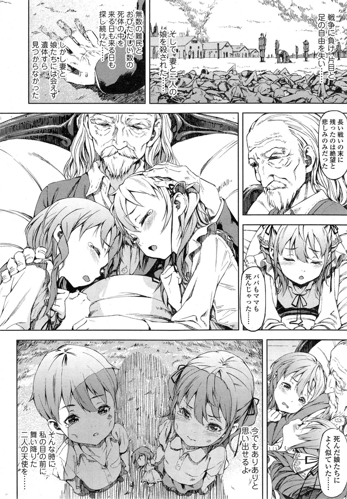 [モヤモヤ] ソーニャの憂鬱 第1-2章