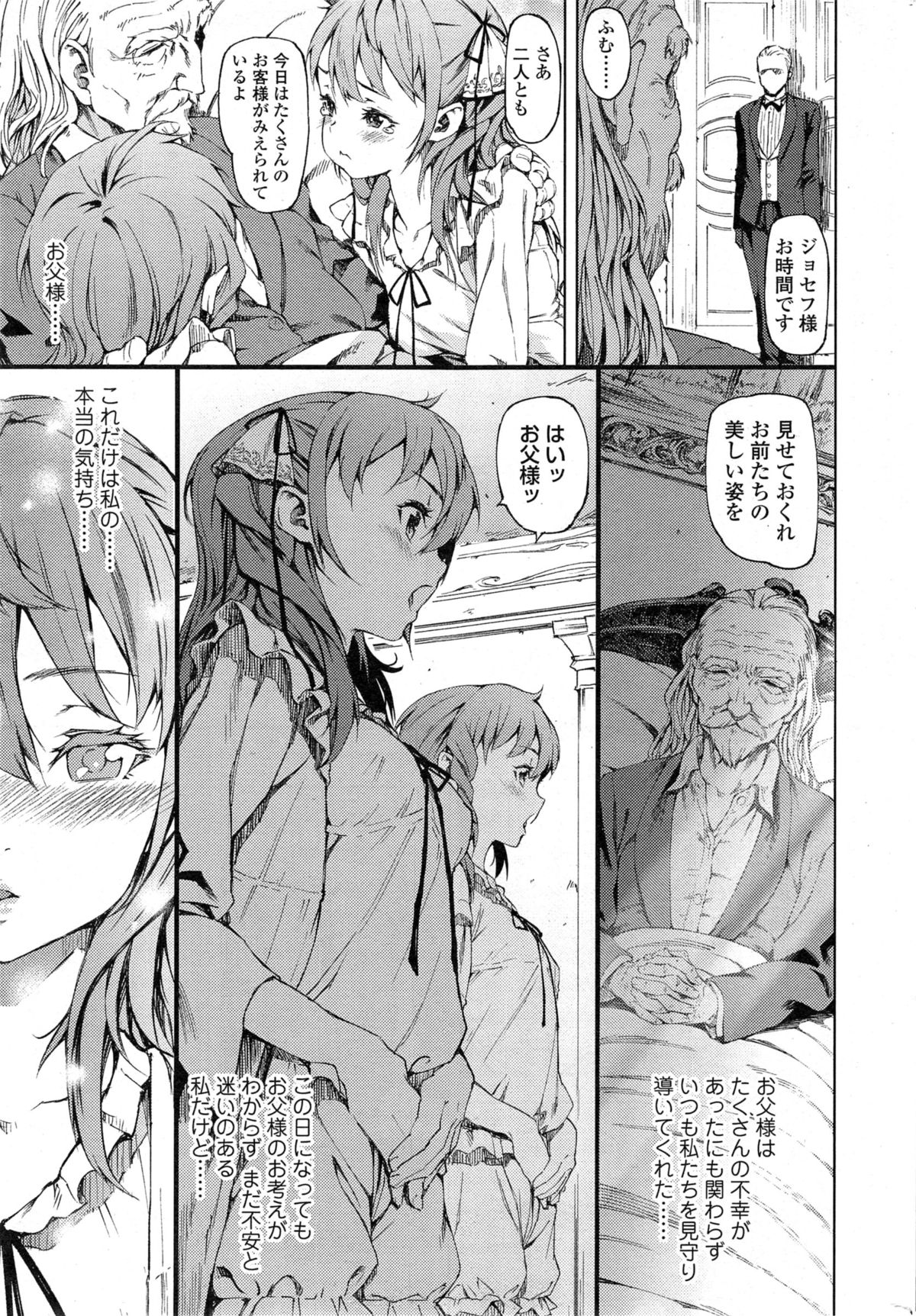 [モヤモヤ] ソーニャの憂鬱 第1-2章