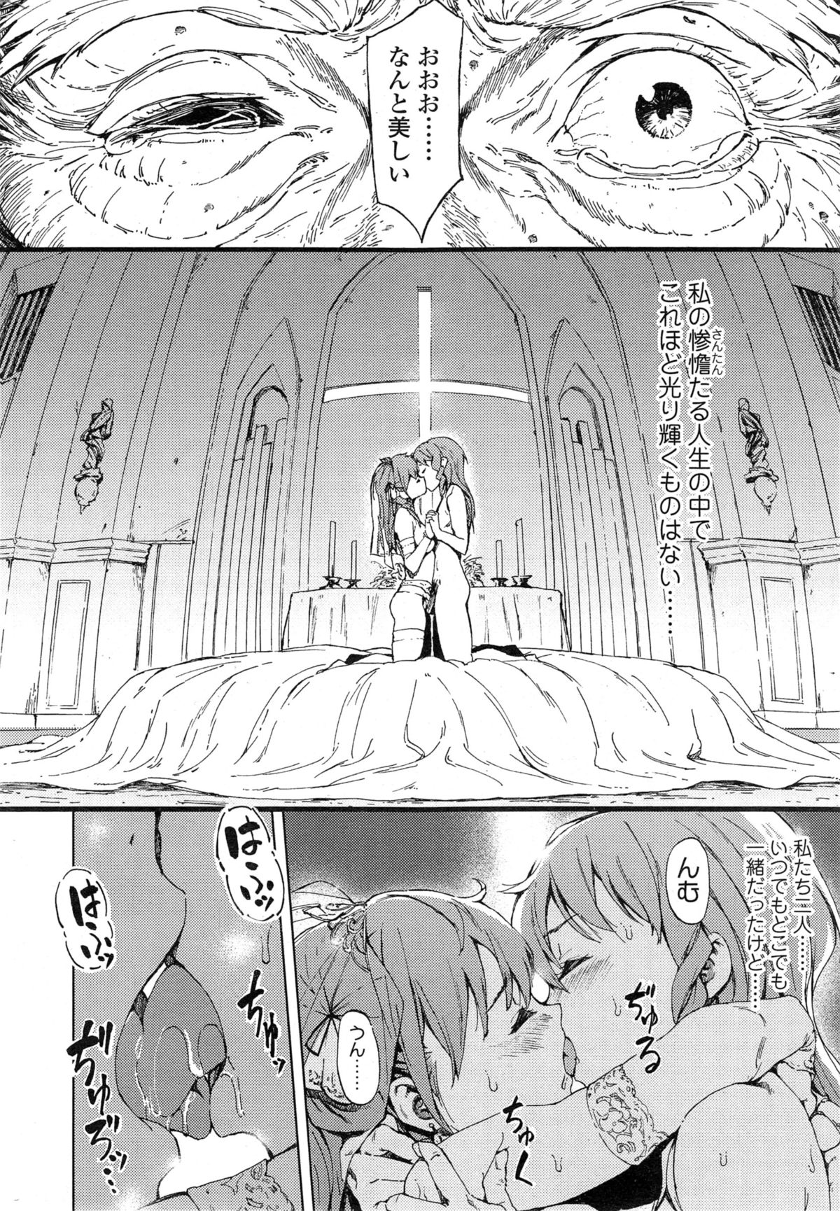 [モヤモヤ] ソーニャの憂鬱 第1-2章