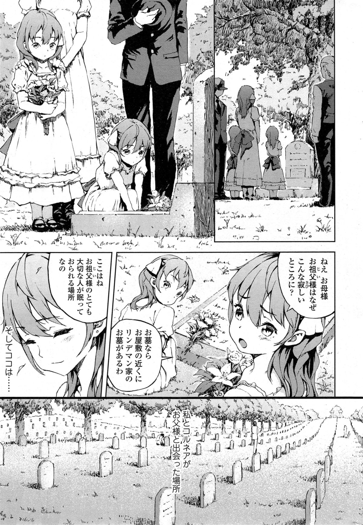[モヤモヤ] ソーニャの憂鬱 第1-2章