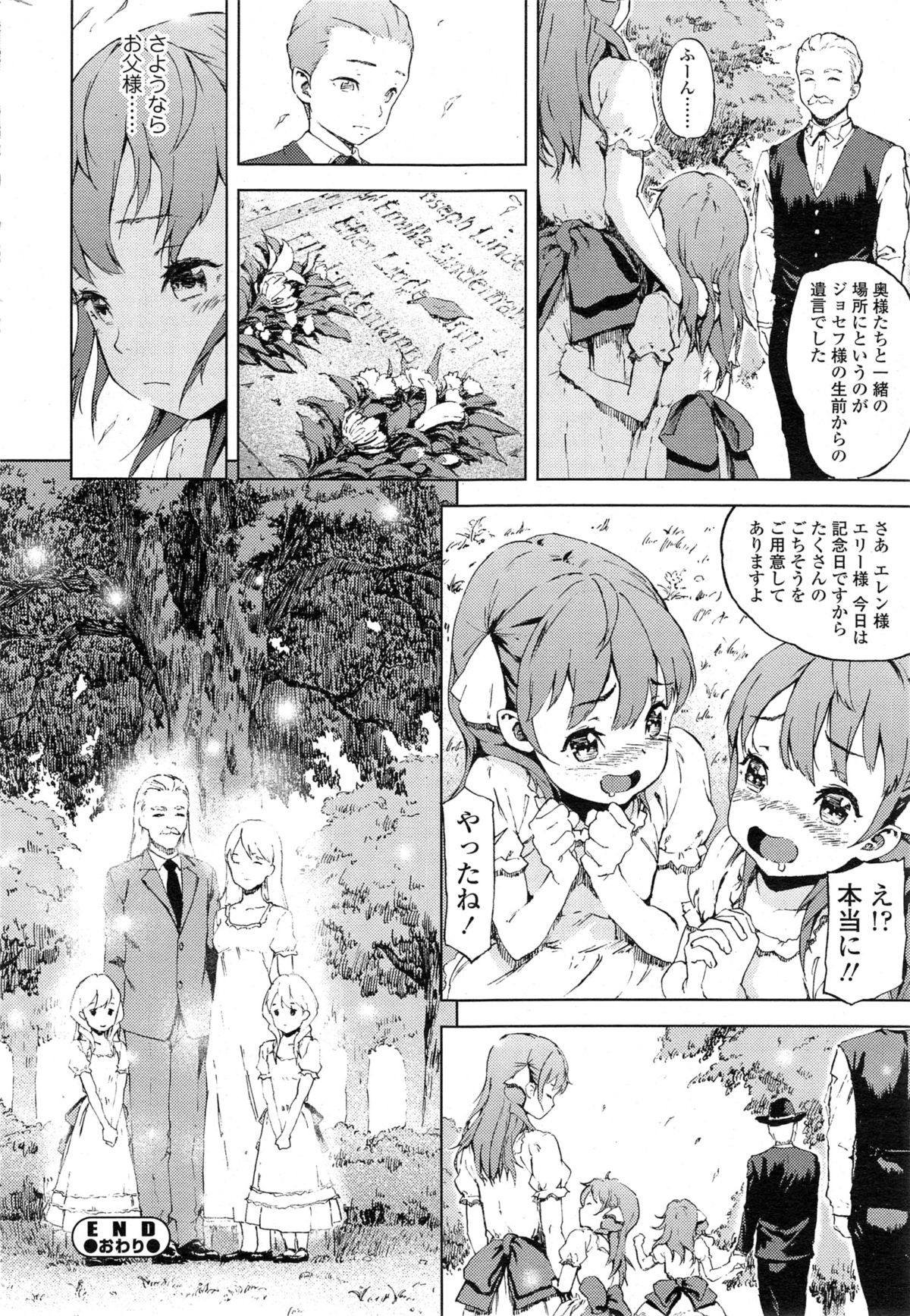 [モヤモヤ] ソーニャの憂鬱 第1-2章