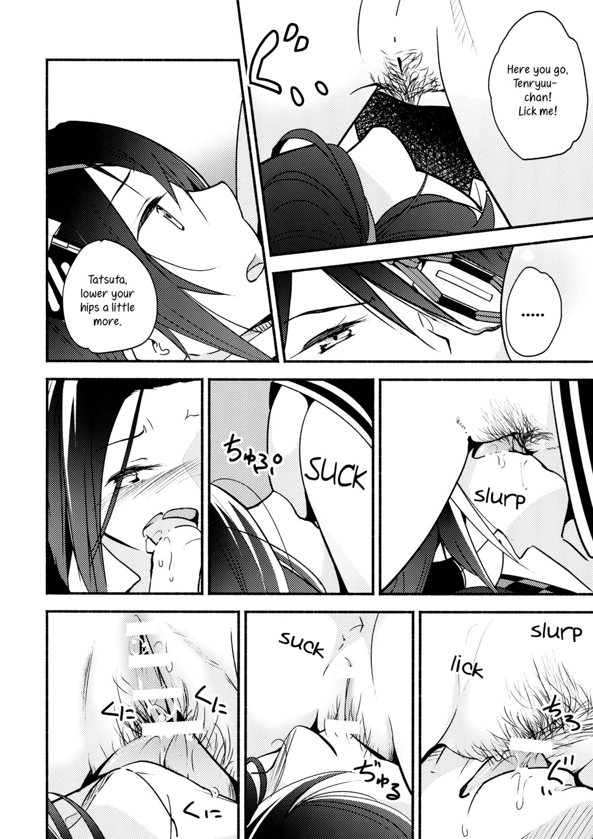 (我、夜戦に突入す!) [G-complex (YUI_7)] 天龍ちゃんは優しいから (艦隊これくしょん -艦これ-) [英訳]