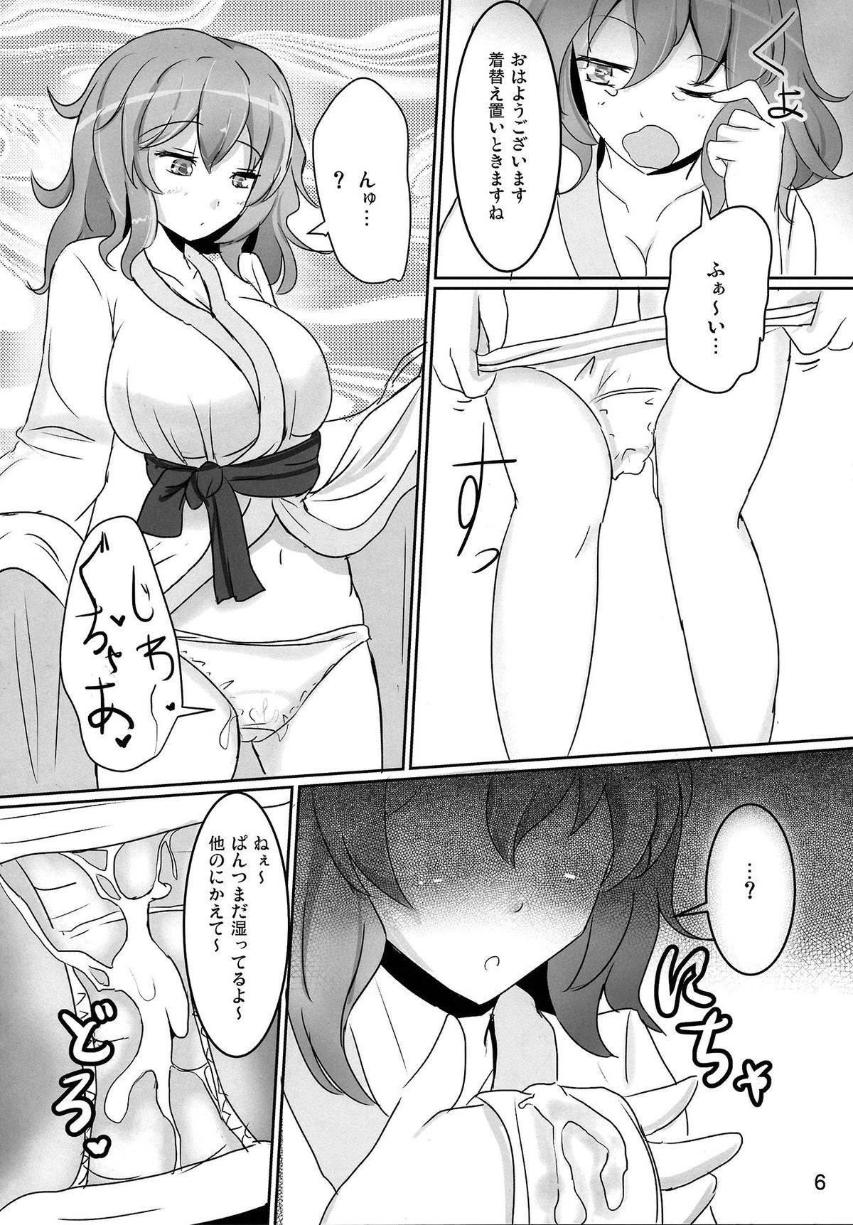 (例大祭11) [白銀木犀 (ぽし)] おねがい幽々子さま (東方Project)
