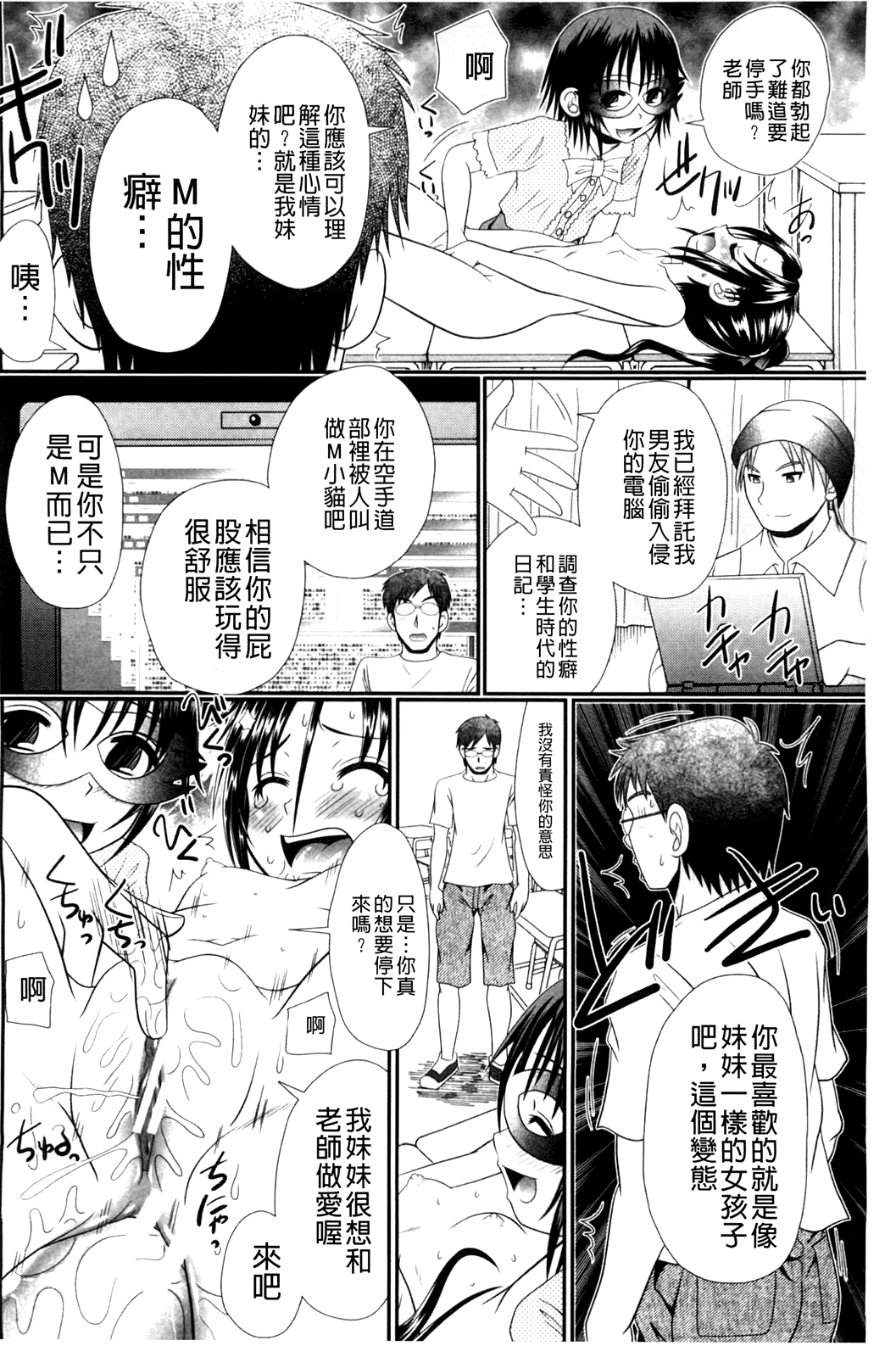 [あ～る・こが] 被虐教室 [中国翻訳]